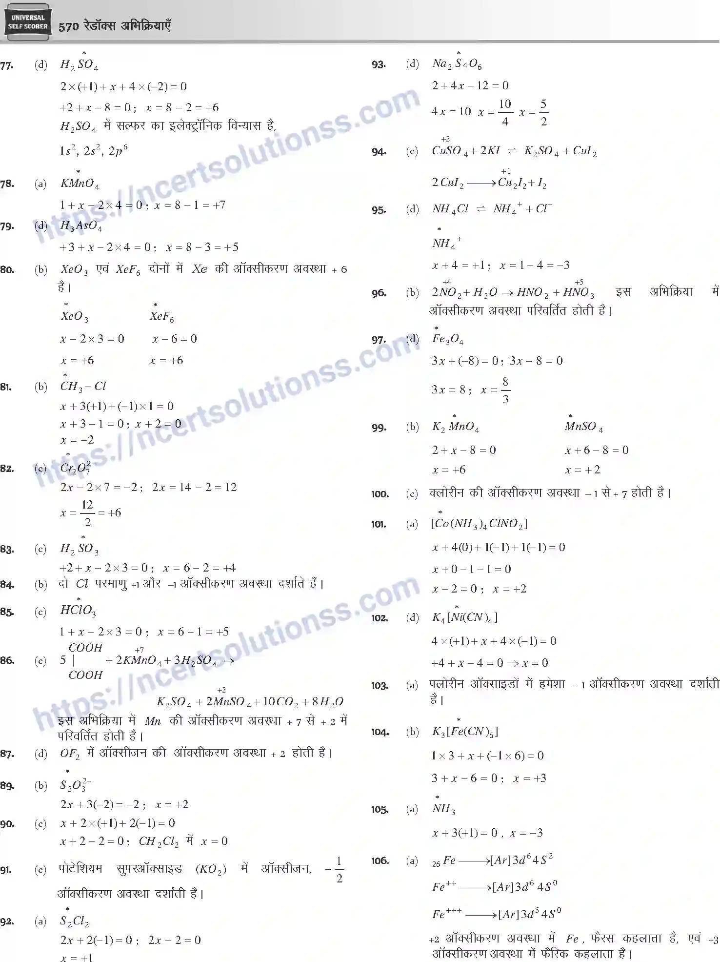 NCERT-Notes-Class-12-Chemistry-रेडॉक्स-अभिक्रियाएँ-1083-page-28