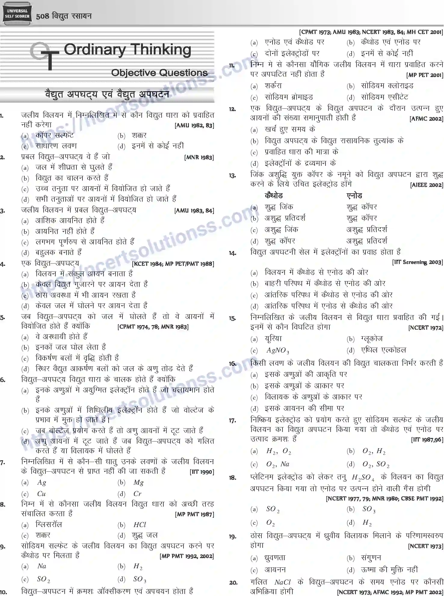 NCERT-Notes-Class-12-Chemistry-विधुत-रसायन-1082-page-16