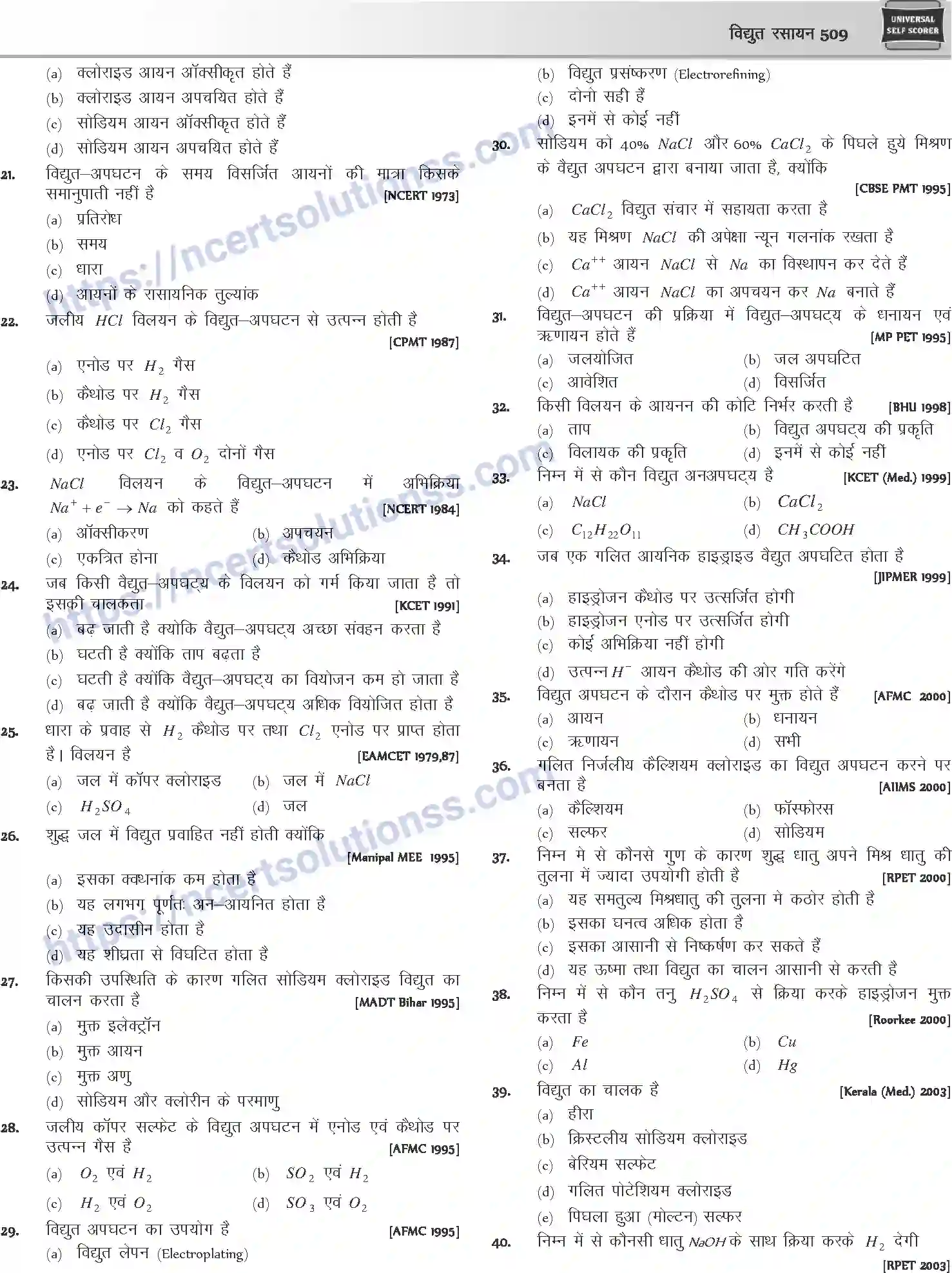 NCERT-Notes-Class-12-Chemistry-विधुत-रसायन-1082-page-17
