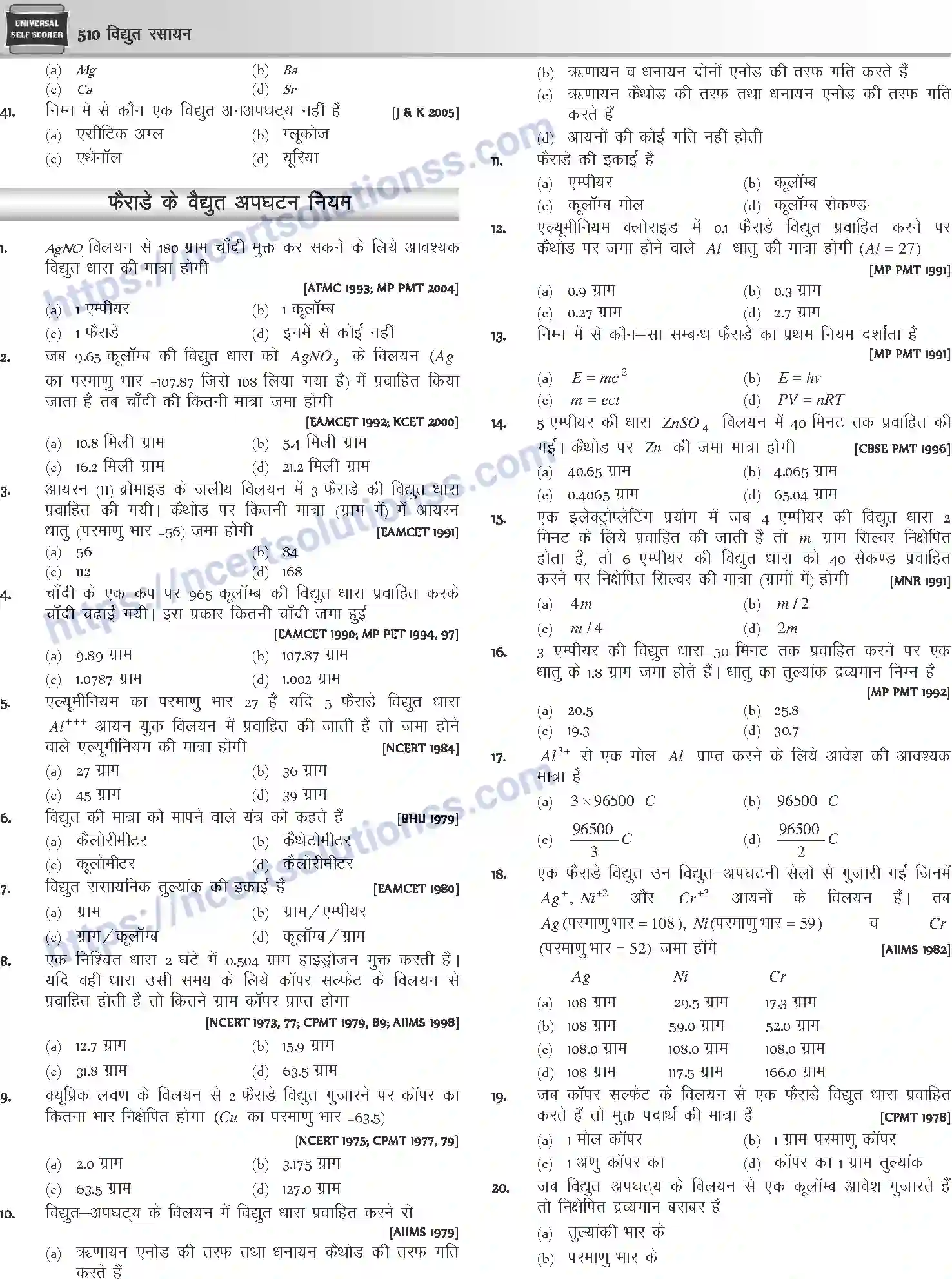 NCERT-Notes-Class-12-Chemistry-विधुत-रसायन-1082-page-18