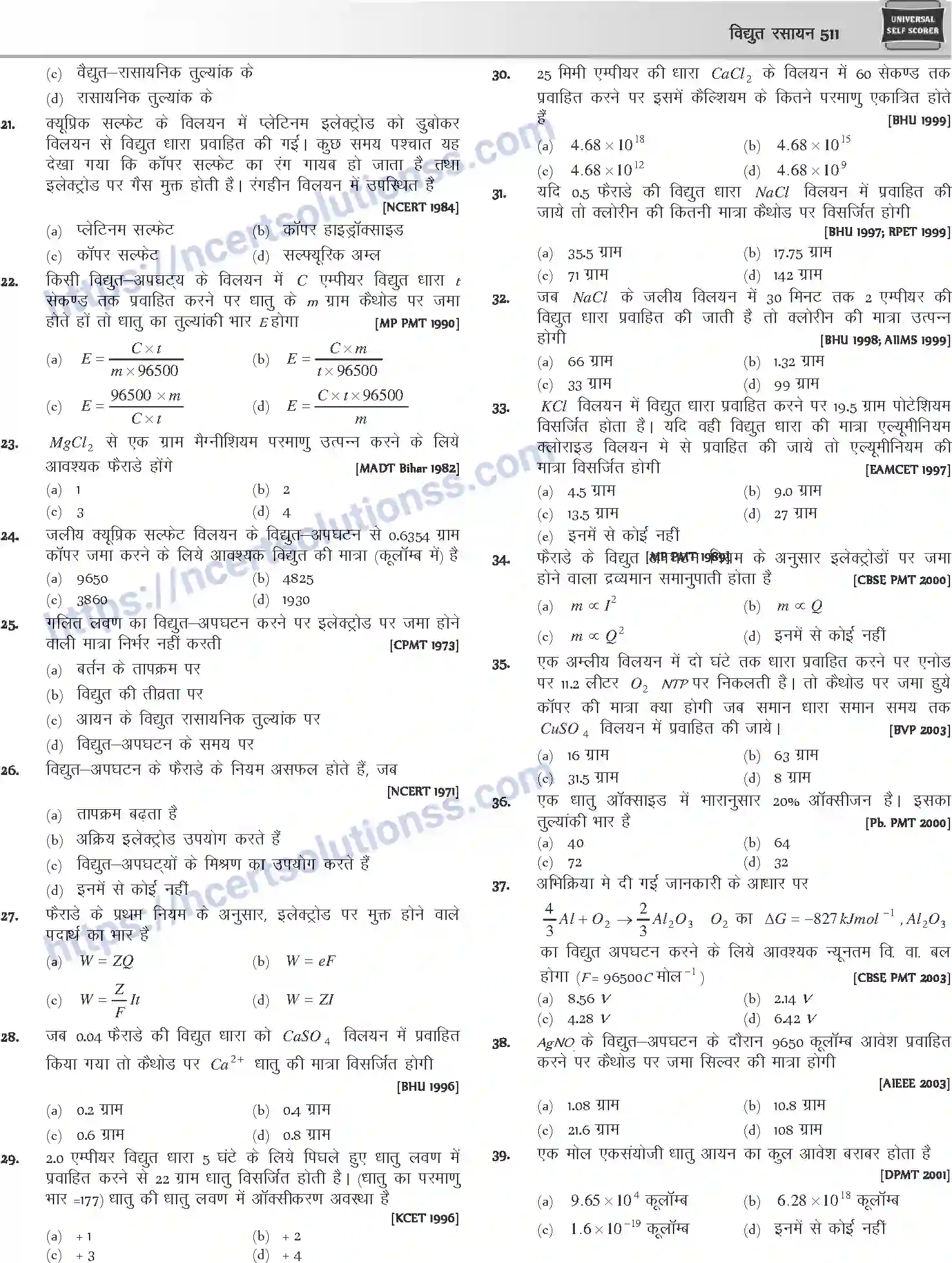 NCERT-Notes-Class-12-Chemistry-विधुत-रसायन-1082-page-19