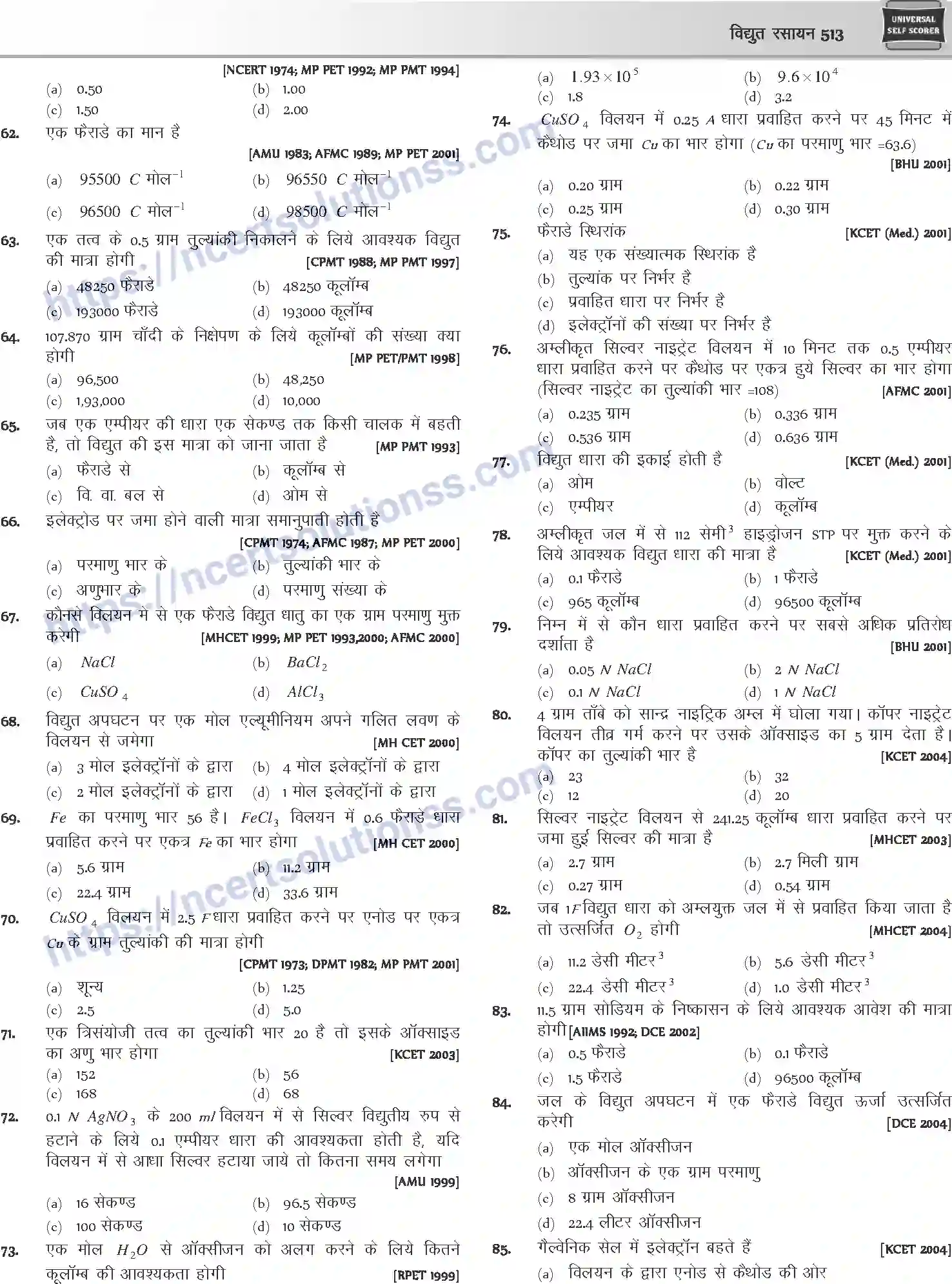 NCERT-Notes-Class-12-Chemistry-विधुत-रसायन-1082-page-21