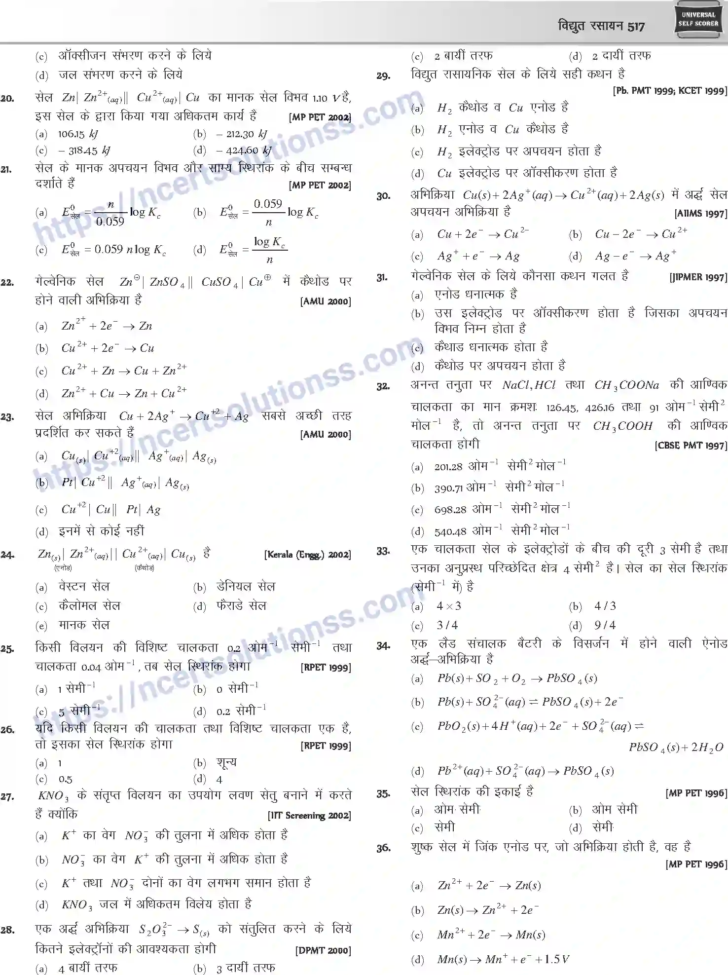 NCERT-Notes-Class-12-Chemistry-विधुत-रसायन-1082-page-25