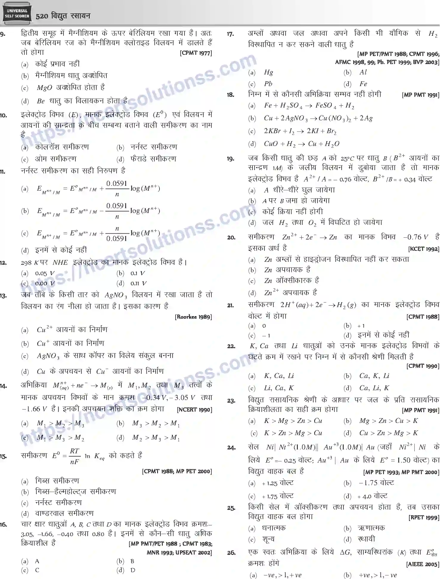 NCERT-Notes-Class-12-Chemistry-विधुत-रसायन-1082-page-28