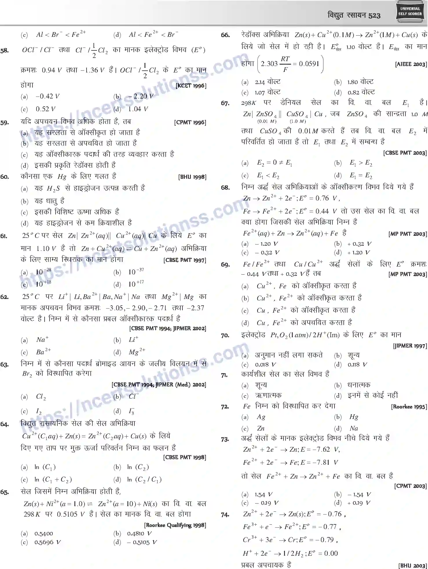 NCERT-Notes-Class-12-Chemistry-विधुत-रसायन-1082-page-31