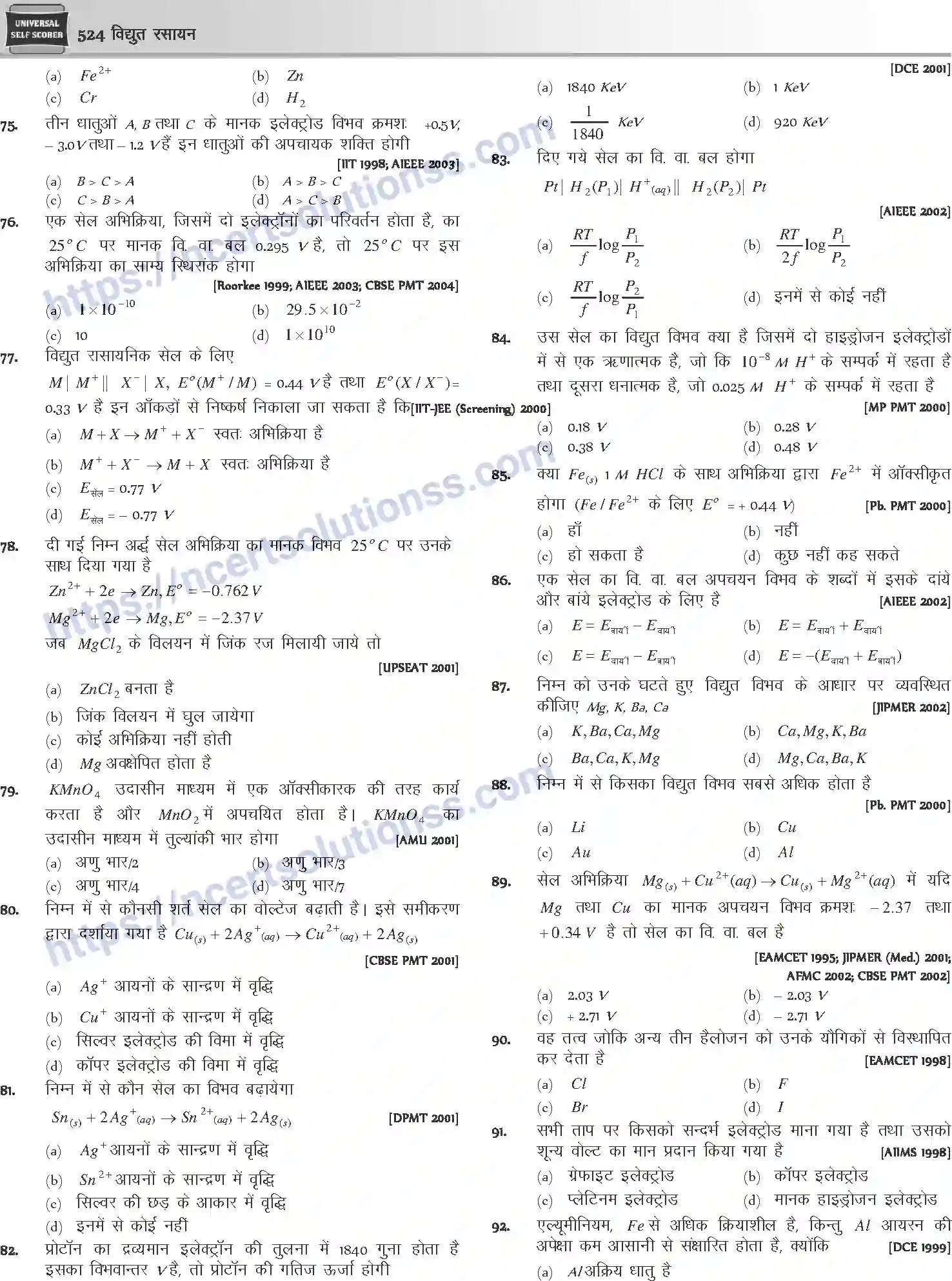 NCERT-Notes-Class-12-Chemistry-विधुत-रसायन-1082-page-32