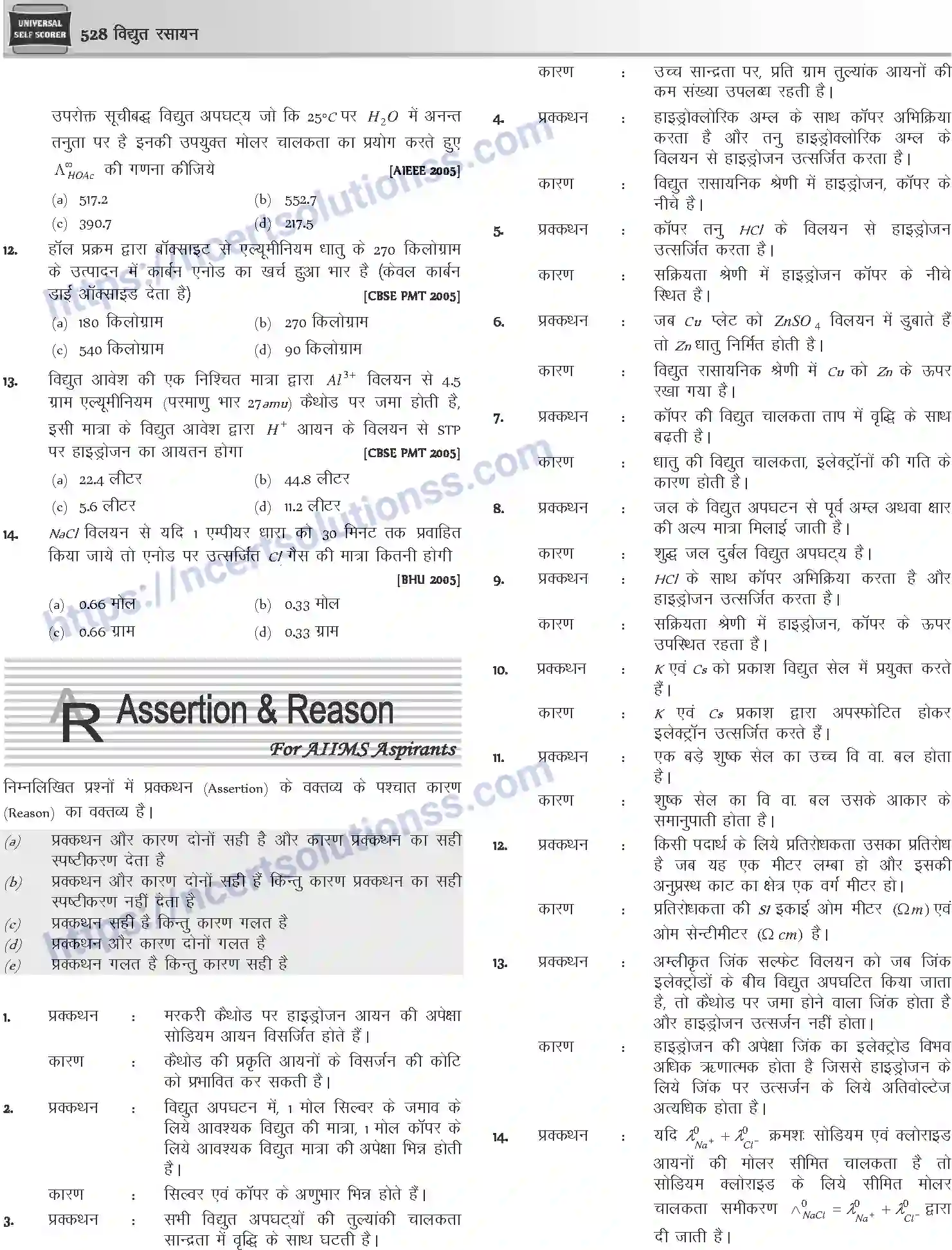 NCERT-Notes-Class-12-Chemistry-विधुत-रसायन-1082-page-36