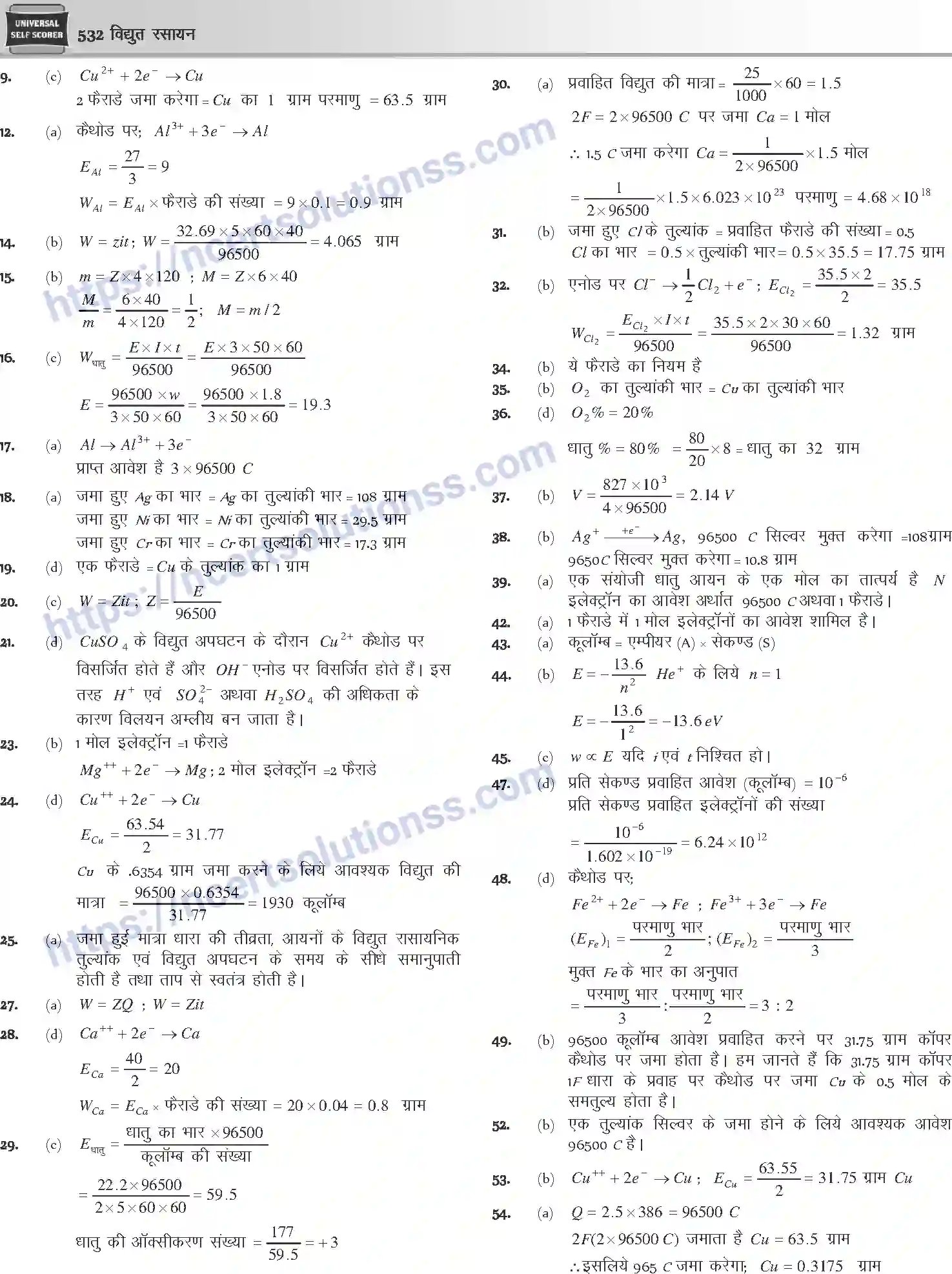 NCERT-Notes-Class-12-Chemistry-विधुत-रसायन-1082-page-40