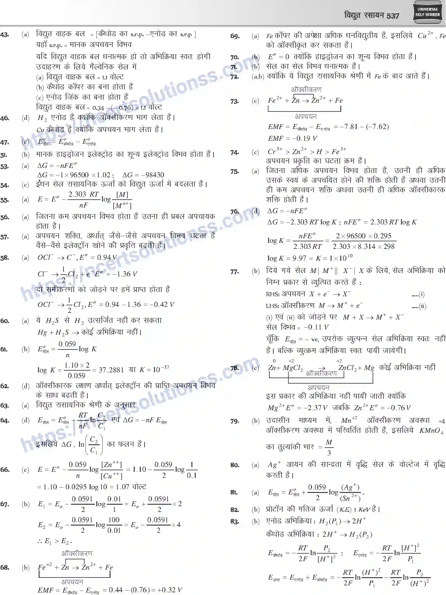 NCERT-Notes-Class-12-Chemistry-विधुत-रसायन-1082-page-45