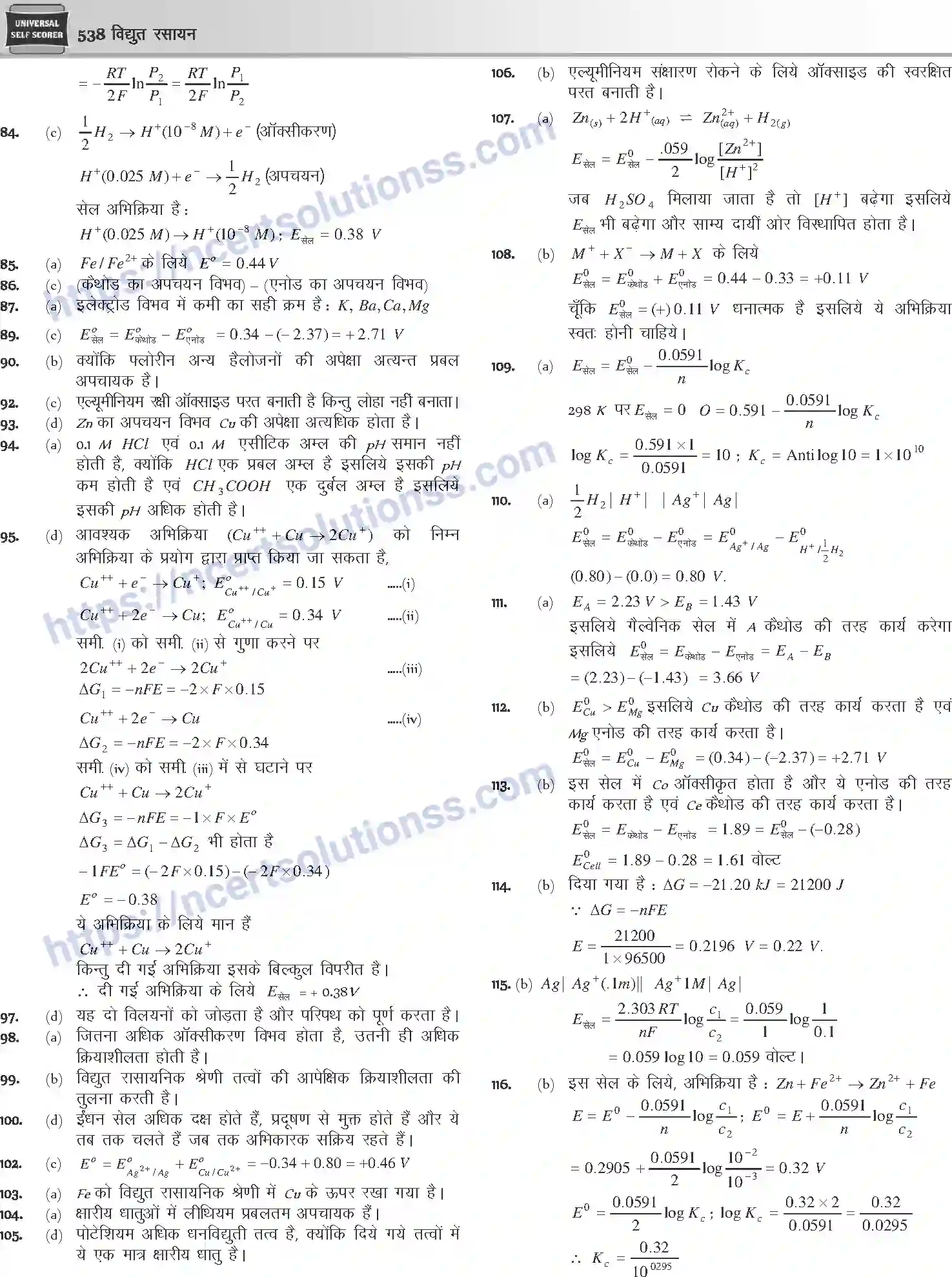 NCERT-Notes-Class-12-Chemistry-विधुत-रसायन-1082-page-46