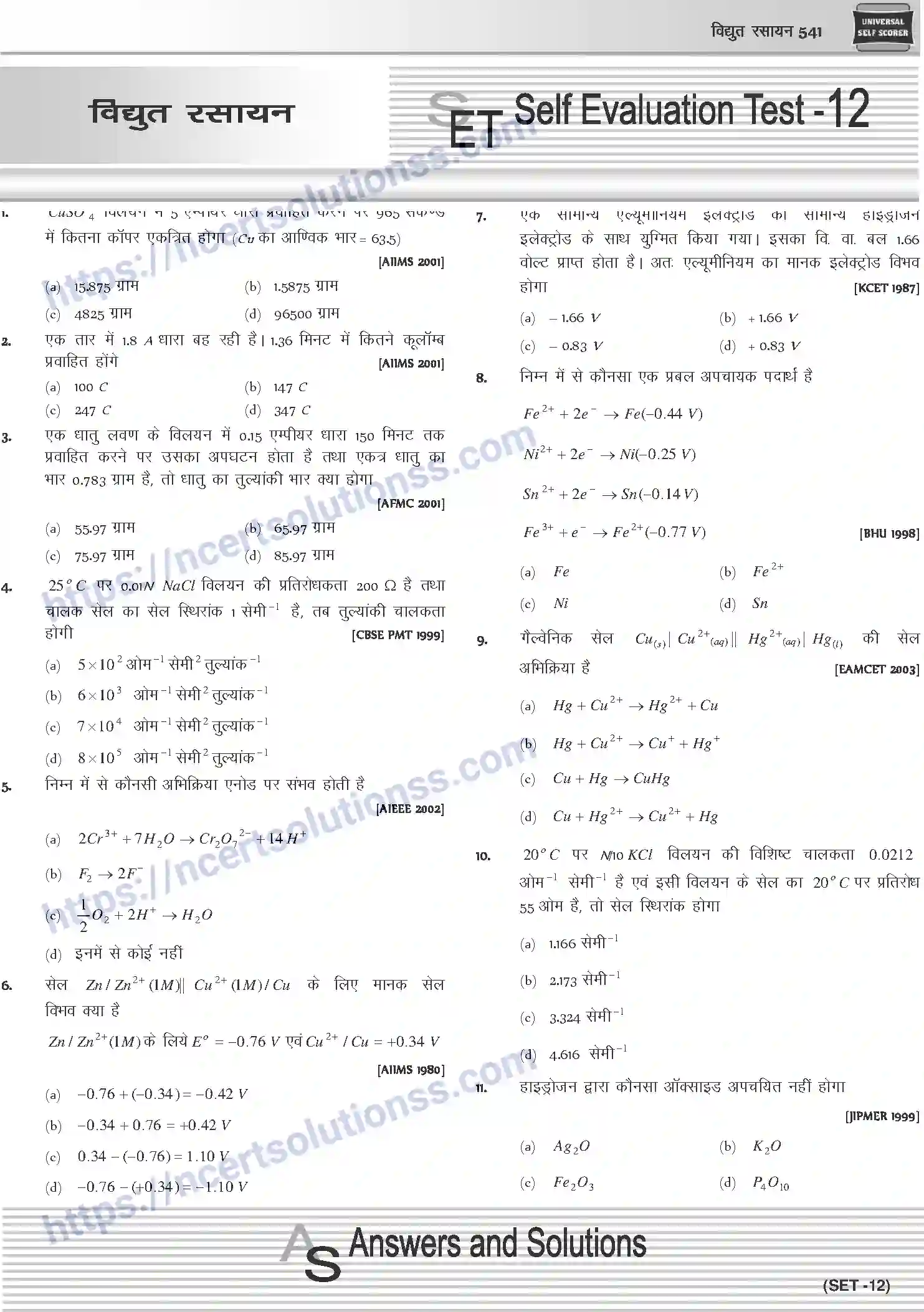 NCERT-Notes-Class-12-Chemistry-विधुत-रसायन-1082-page-49