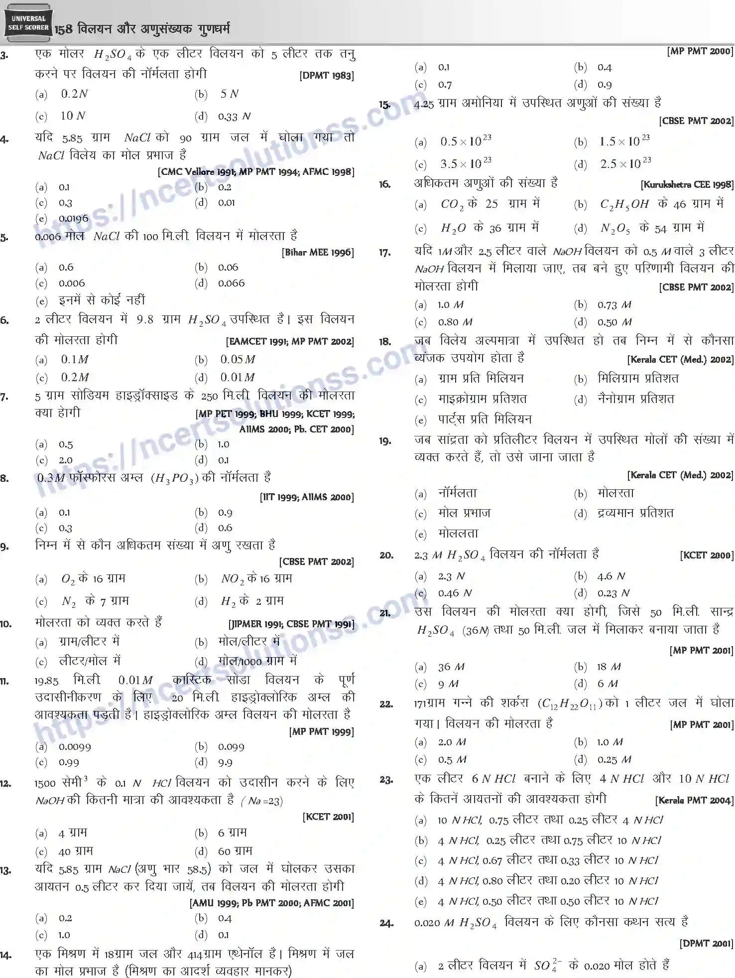 NCERT-Notes-Class-12-Chemistry-विलयन-और-अणुसंख्यक-गुणधर्म-1074-page-10