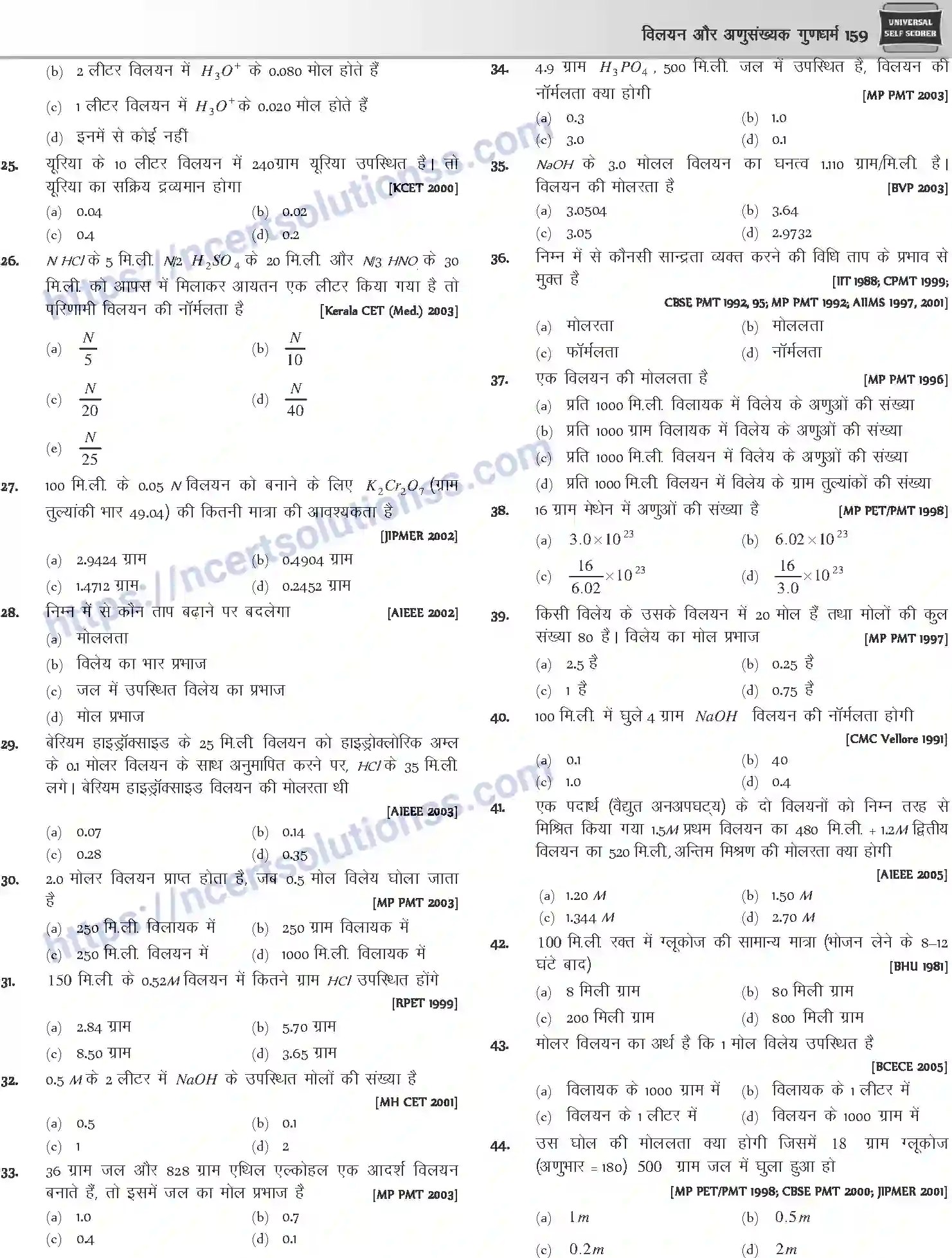 NCERT-Notes-Class-12-Chemistry-विलयन-और-अणुसंख्यक-गुणधर्म-1074-page-11