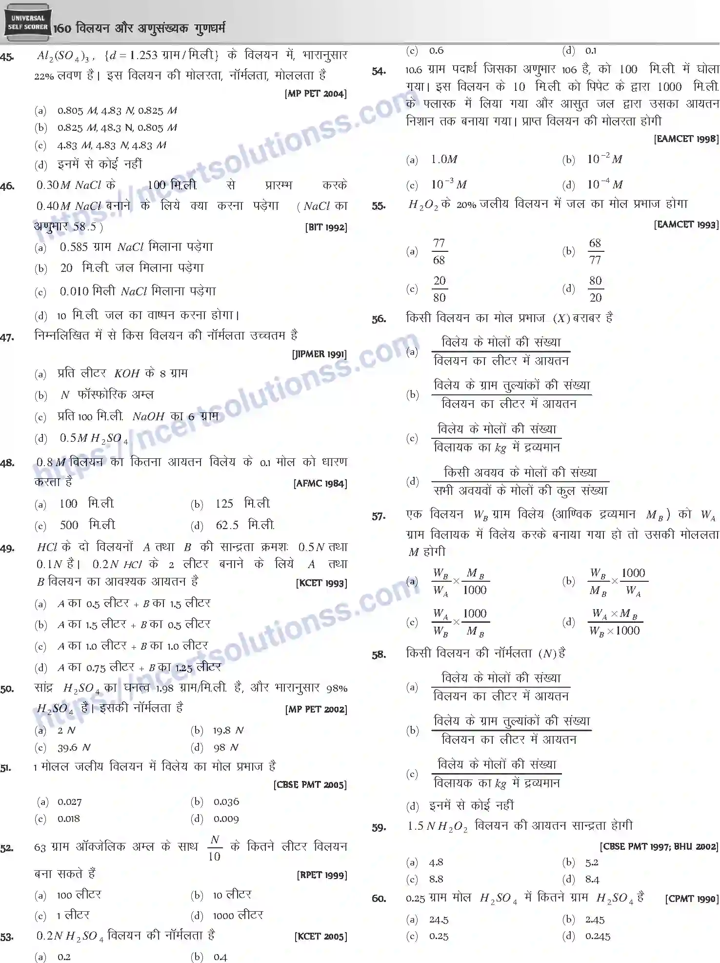 NCERT-Notes-Class-12-Chemistry-विलयन-और-अणुसंख्यक-गुणधर्म-1074-page-12
