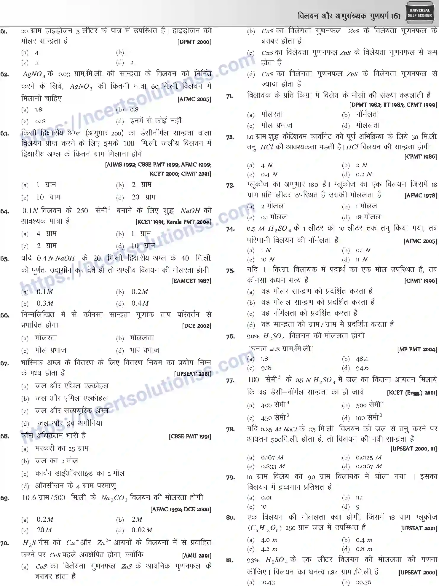 NCERT-Notes-Class-12-Chemistry-विलयन-और-अणुसंख्यक-गुणधर्म-1074-page-13