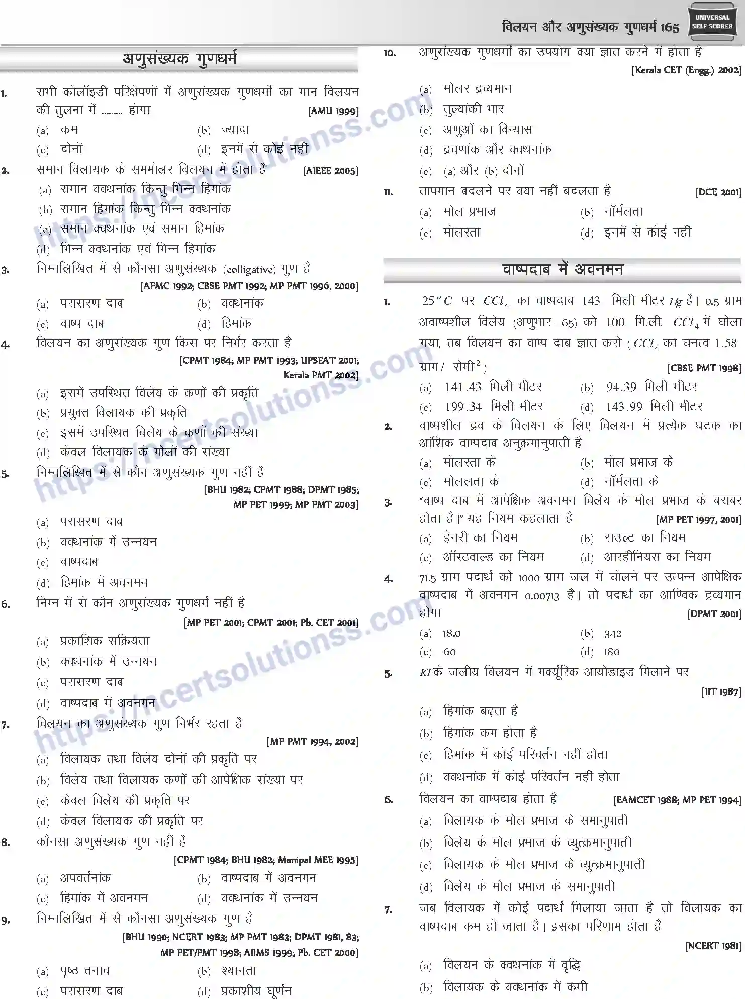 NCERT-Notes-Class-12-Chemistry-विलयन-और-अणुसंख्यक-गुणधर्म-1074-page-17