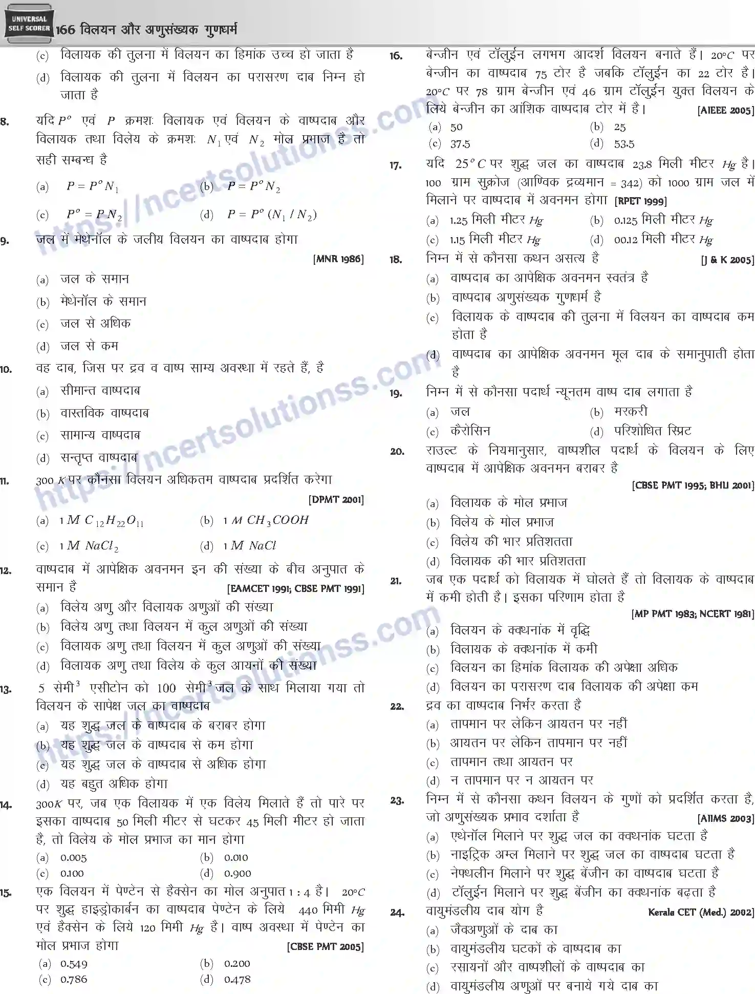 NCERT-Notes-Class-12-Chemistry-विलयन-और-अणुसंख्यक-गुणधर्म-1074-page-18
