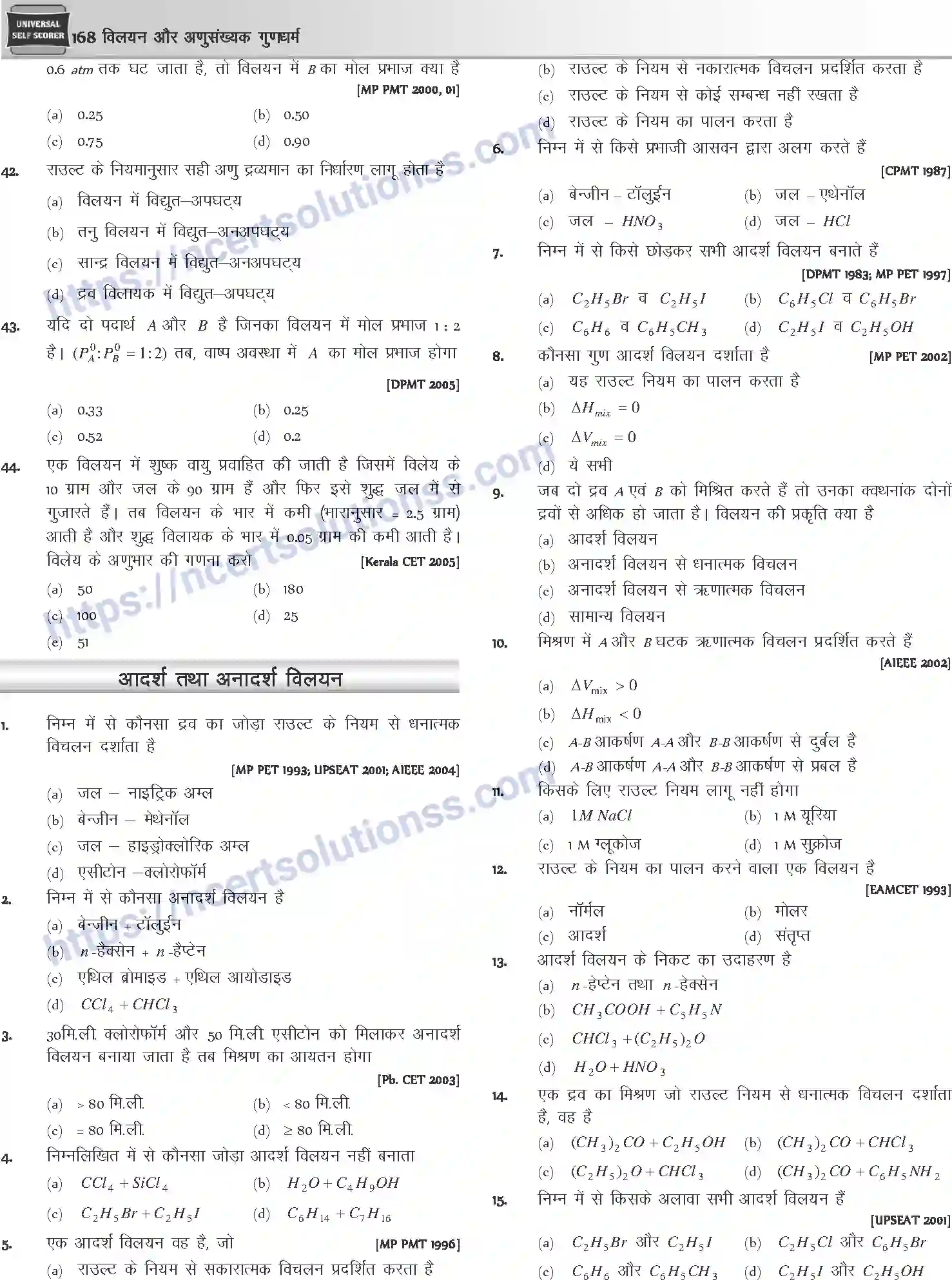 NCERT-Notes-Class-12-Chemistry-विलयन-और-अणुसंख्यक-गुणधर्म-1074-page-20
