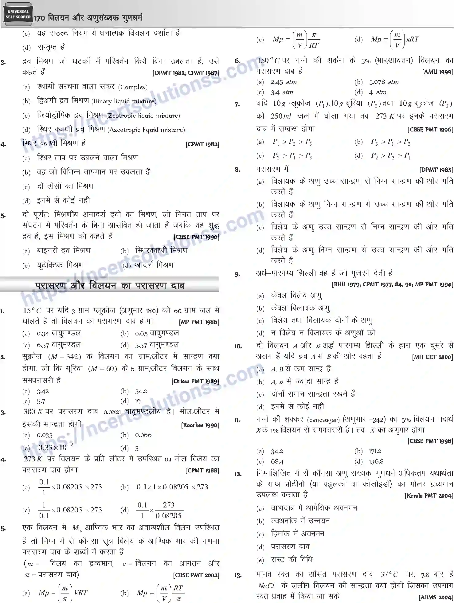 NCERT-Notes-Class-12-Chemistry-विलयन-और-अणुसंख्यक-गुणधर्म-1074-page-22