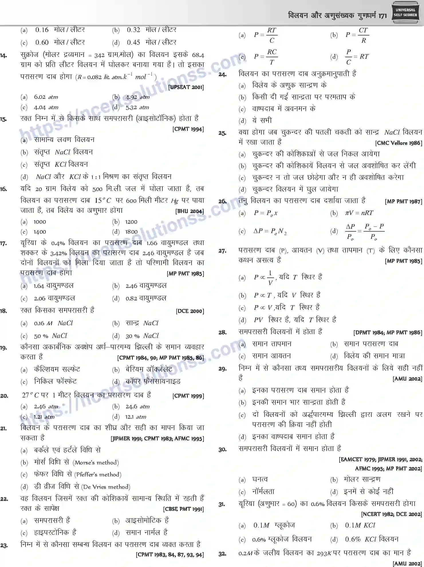 NCERT-Notes-Class-12-Chemistry-विलयन-और-अणुसंख्यक-गुणधर्म-1074-page-23