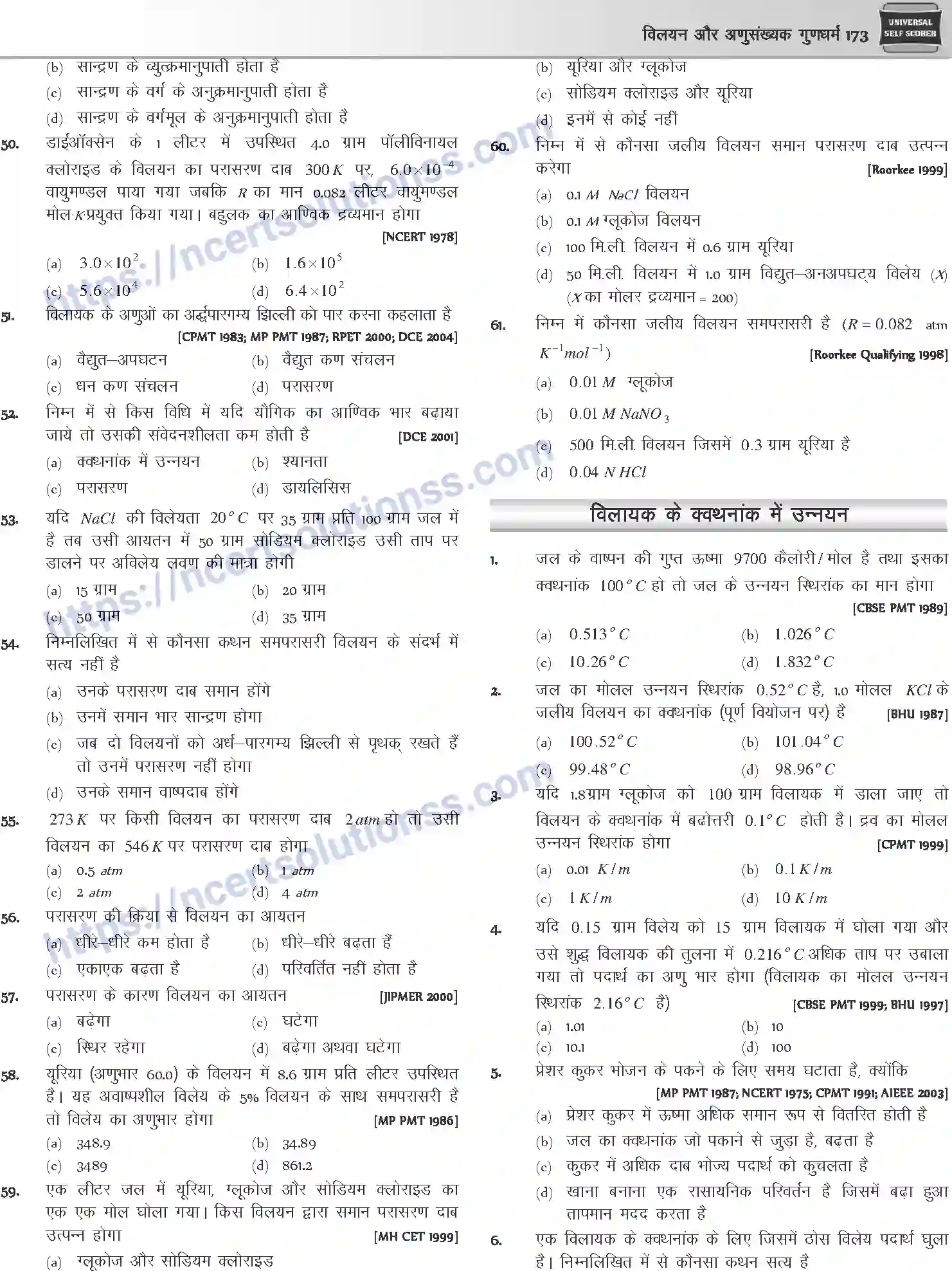 NCERT-Notes-Class-12-Chemistry-विलयन-और-अणुसंख्यक-गुणधर्म-1074-page-25