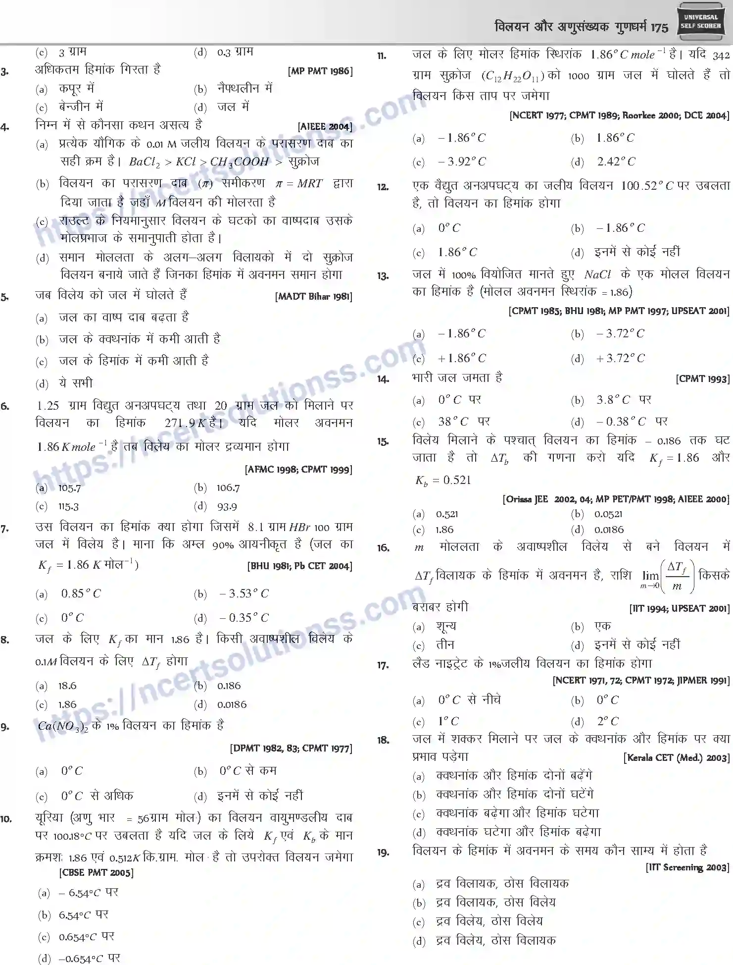 NCERT-Notes-Class-12-Chemistry-विलयन-और-अणुसंख्यक-गुणधर्म-1074-page-27