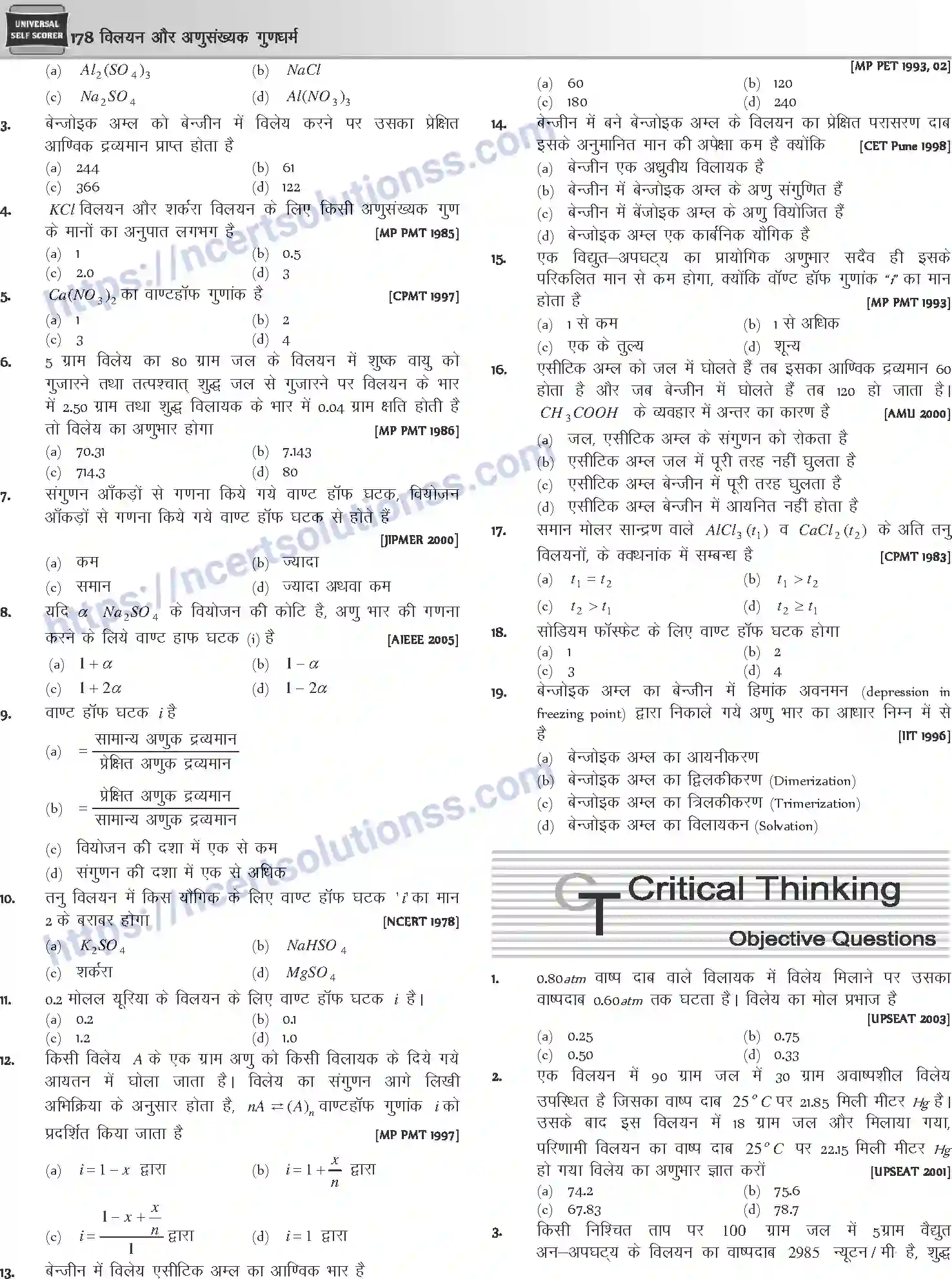 NCERT-Notes-Class-12-Chemistry-विलयन-और-अणुसंख्यक-गुणधर्म-1074-page-30