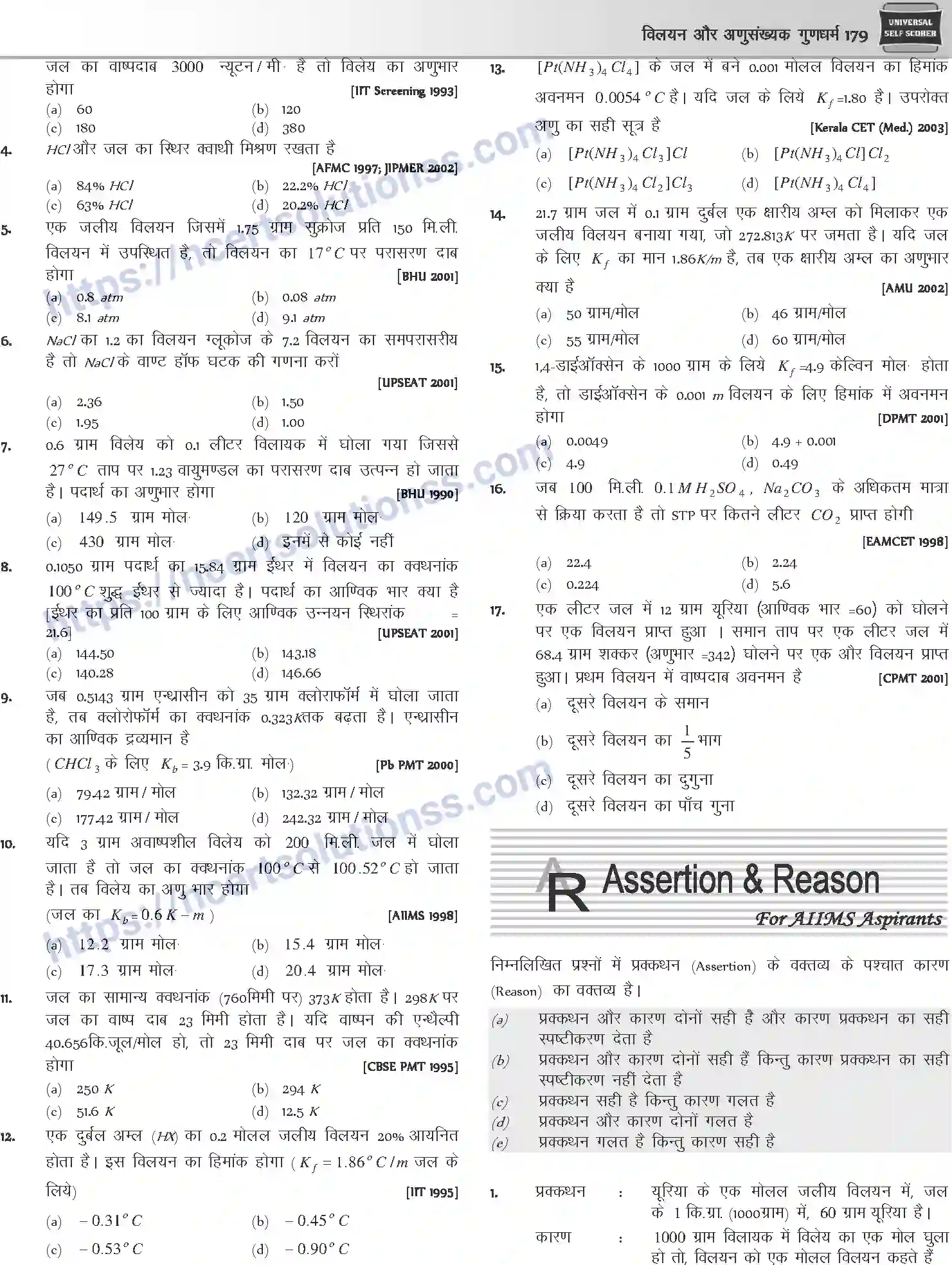 NCERT-Notes-Class-12-Chemistry-विलयन-और-अणुसंख्यक-गुणधर्म-1074-page-31