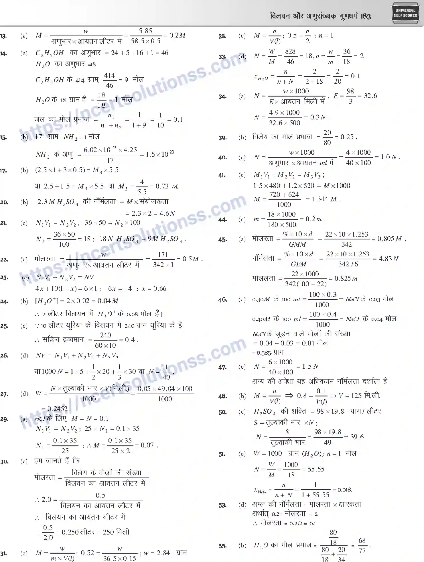 NCERT-Notes-Class-12-Chemistry-विलयन-और-अणुसंख्यक-गुणधर्म-1074-page-35