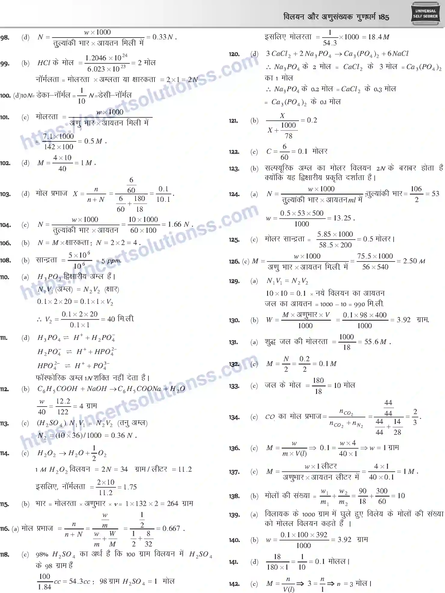 NCERT-Notes-Class-12-Chemistry-विलयन-और-अणुसंख्यक-गुणधर्म-1074-page-37