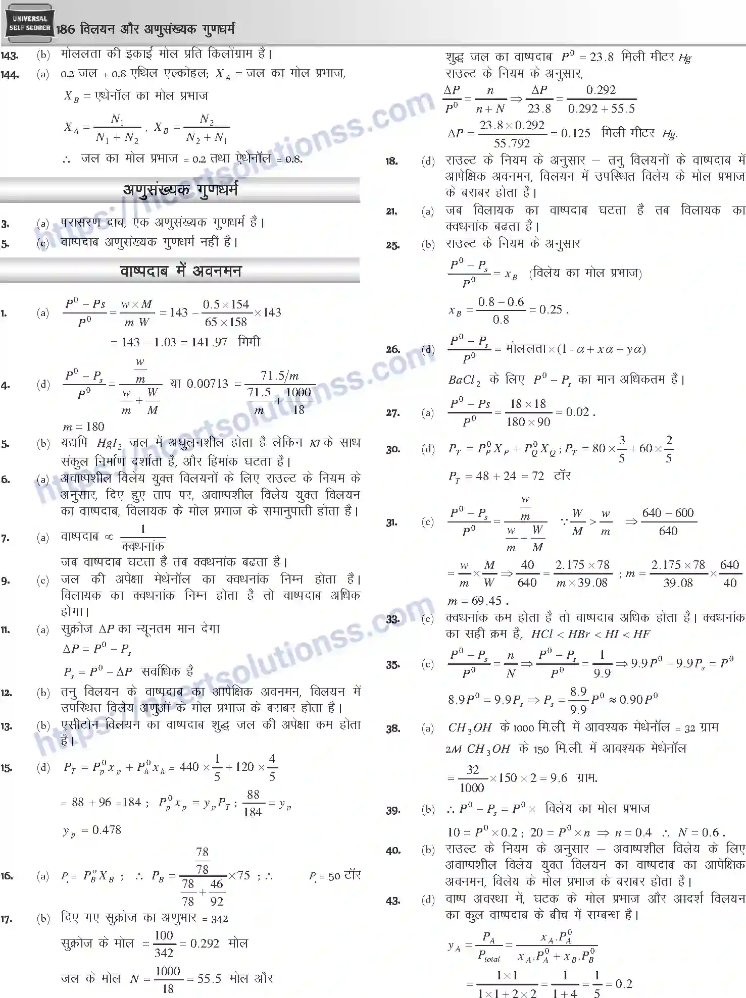 NCERT-Notes-Class-12-Chemistry-विलयन-और-अणुसंख्यक-गुणधर्म-1074-page-38