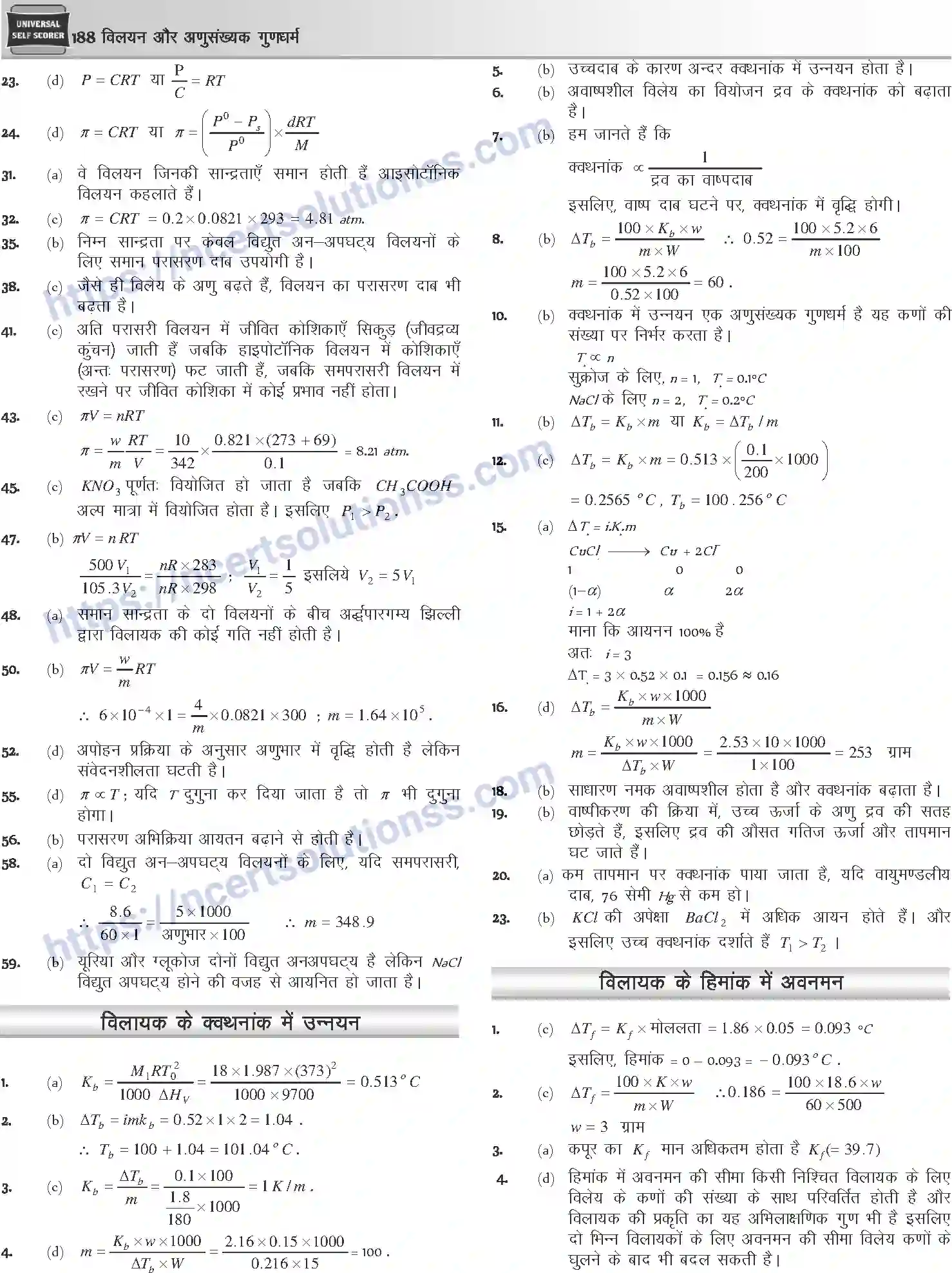 NCERT-Notes-Class-12-Chemistry-विलयन-और-अणुसंख्यक-गुणधर्म-1074-page-40