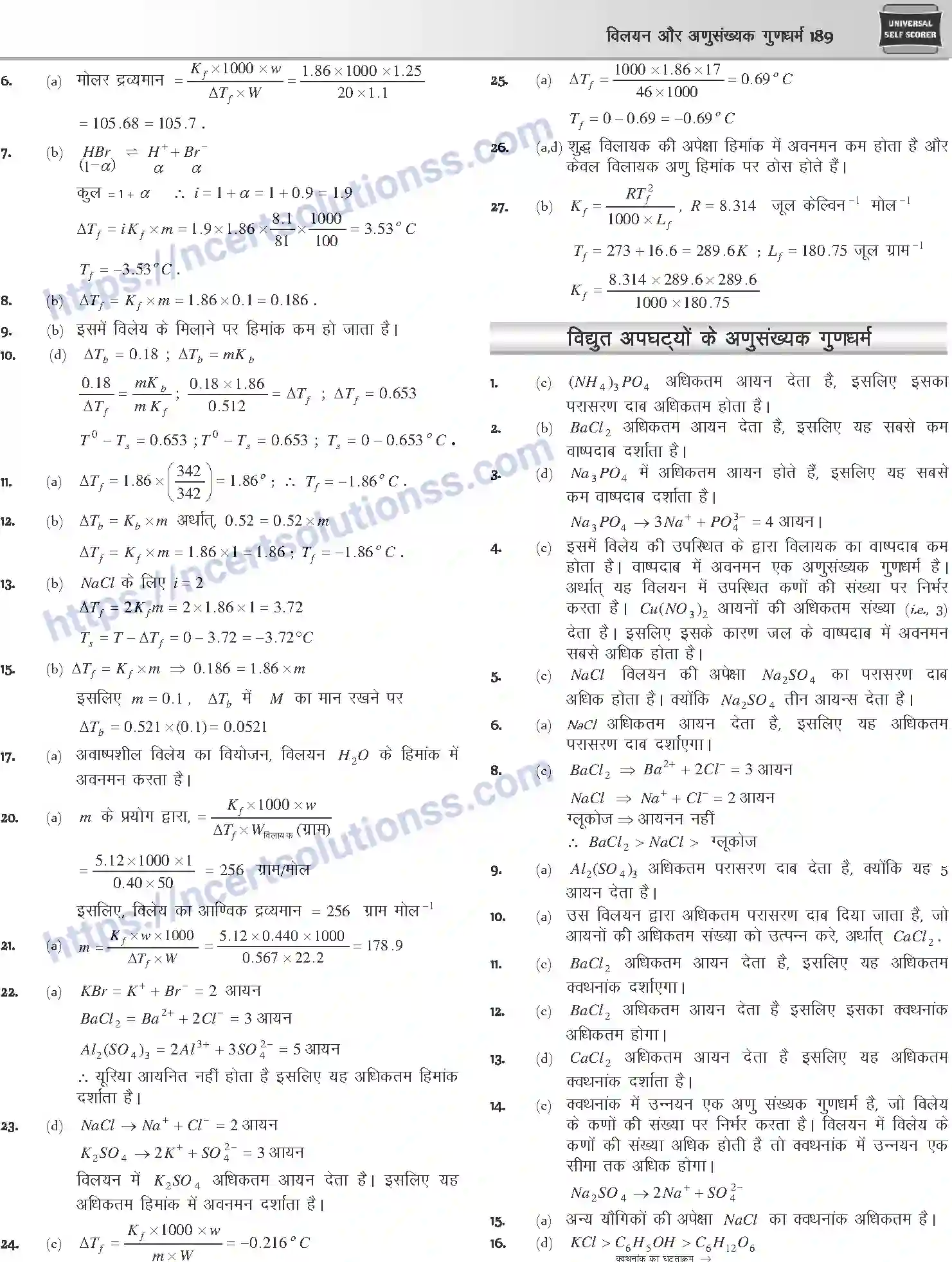 NCERT-Notes-Class-12-Chemistry-विलयन-और-अणुसंख्यक-गुणधर्म-1074-page-41