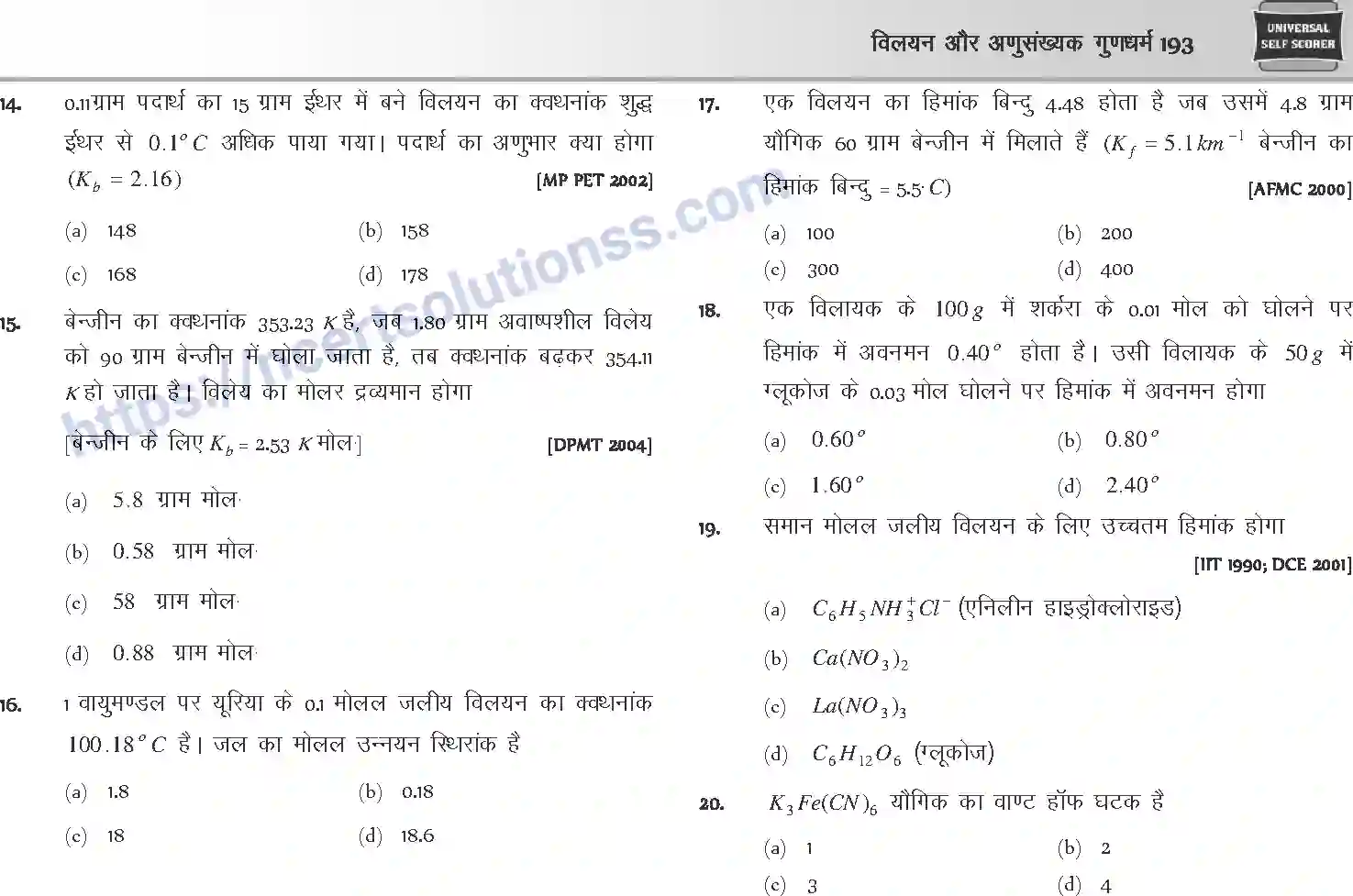 NCERT-Notes-Class-12-Chemistry-विलयन-और-अणुसंख्यक-गुणधर्म-1074-page-45