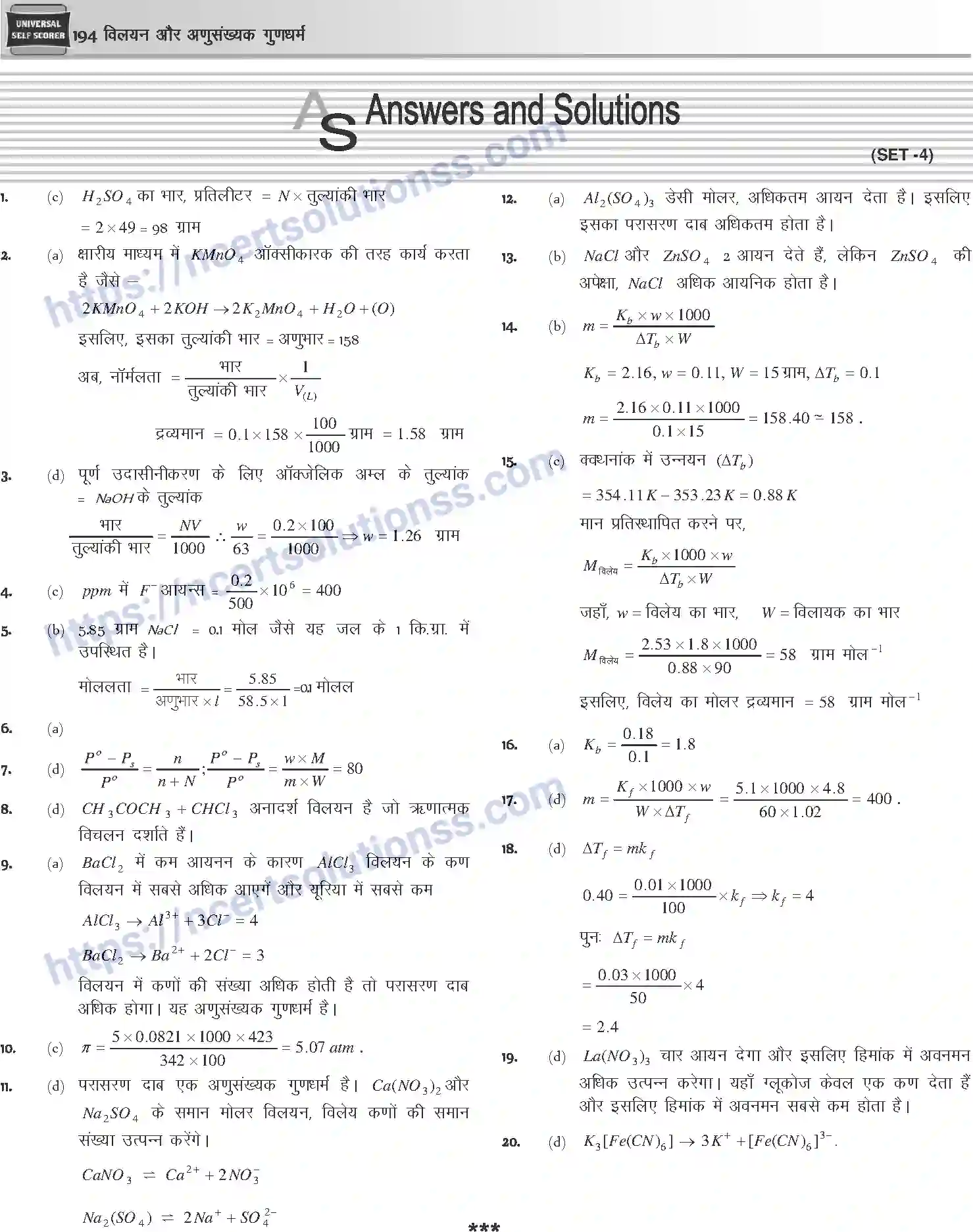 NCERT-Notes-Class-12-Chemistry-विलयन-और-अणुसंख्यक-गुणधर्म-1074-page-46