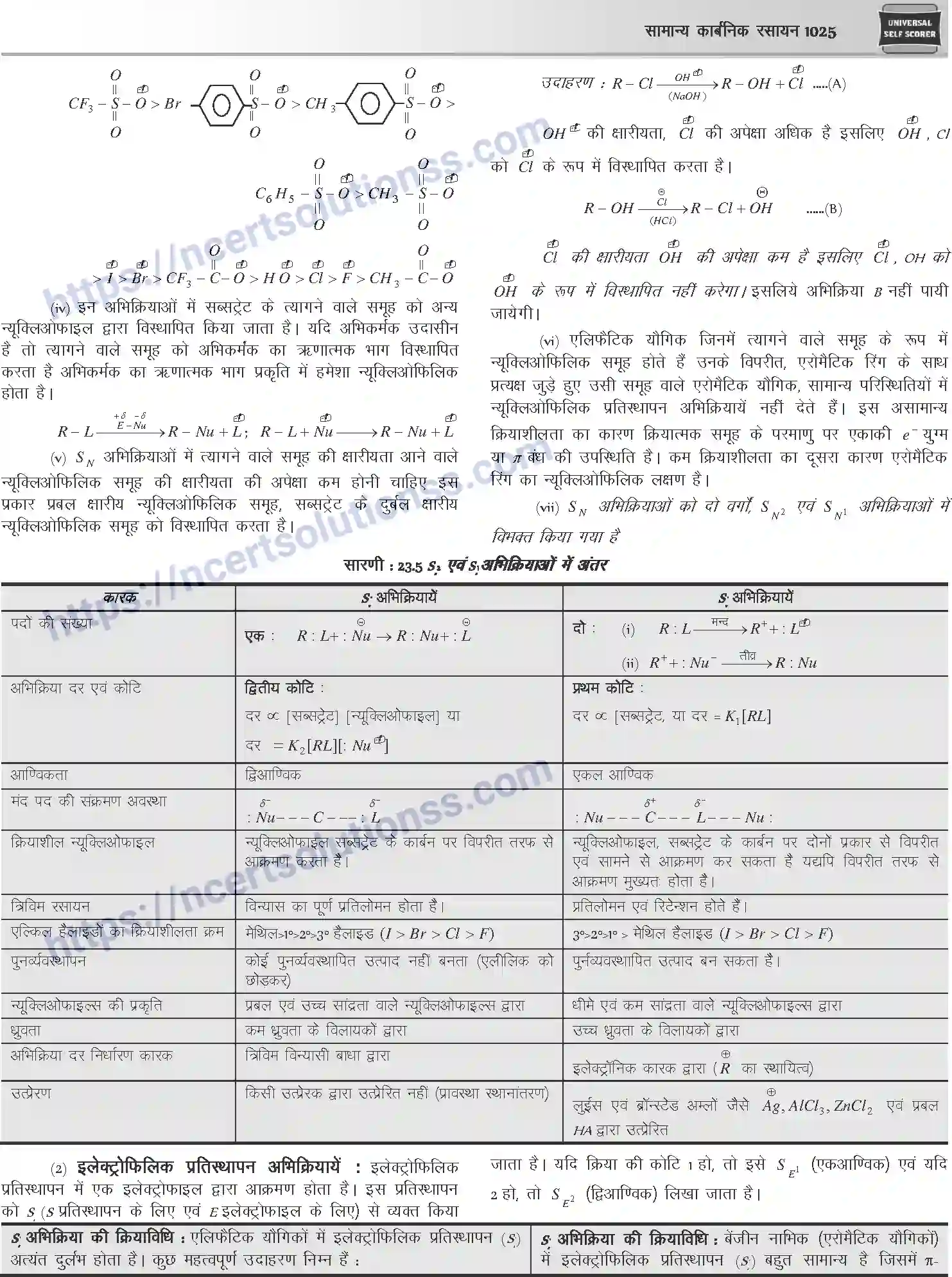 NCERT-Notes-Class-12-Chemistry-सामान्य-कार्बनिक-रसायन-G-OC-1093-page-10