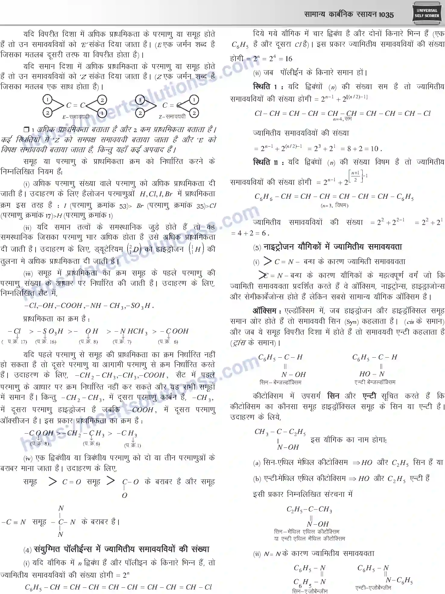 NCERT-Notes-Class-12-Chemistry-सामान्य-कार्बनिक-रसायन-G-OC-1093-page-20