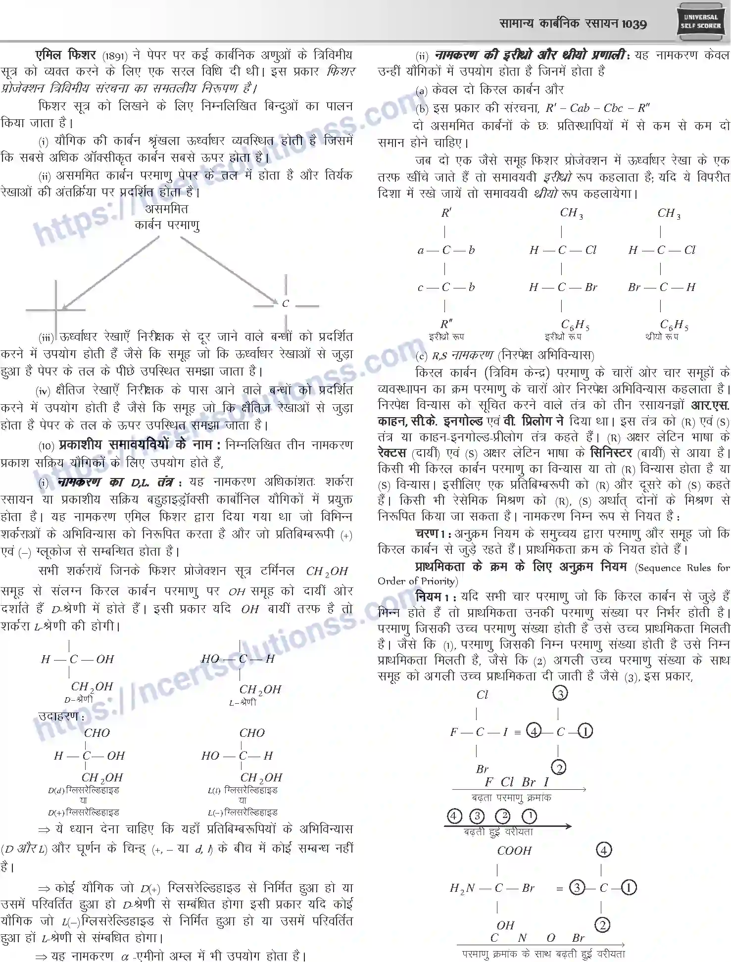 NCERT-Notes-Class-12-Chemistry-सामान्य-कार्बनिक-रसायन-G-OC-1093-page-24