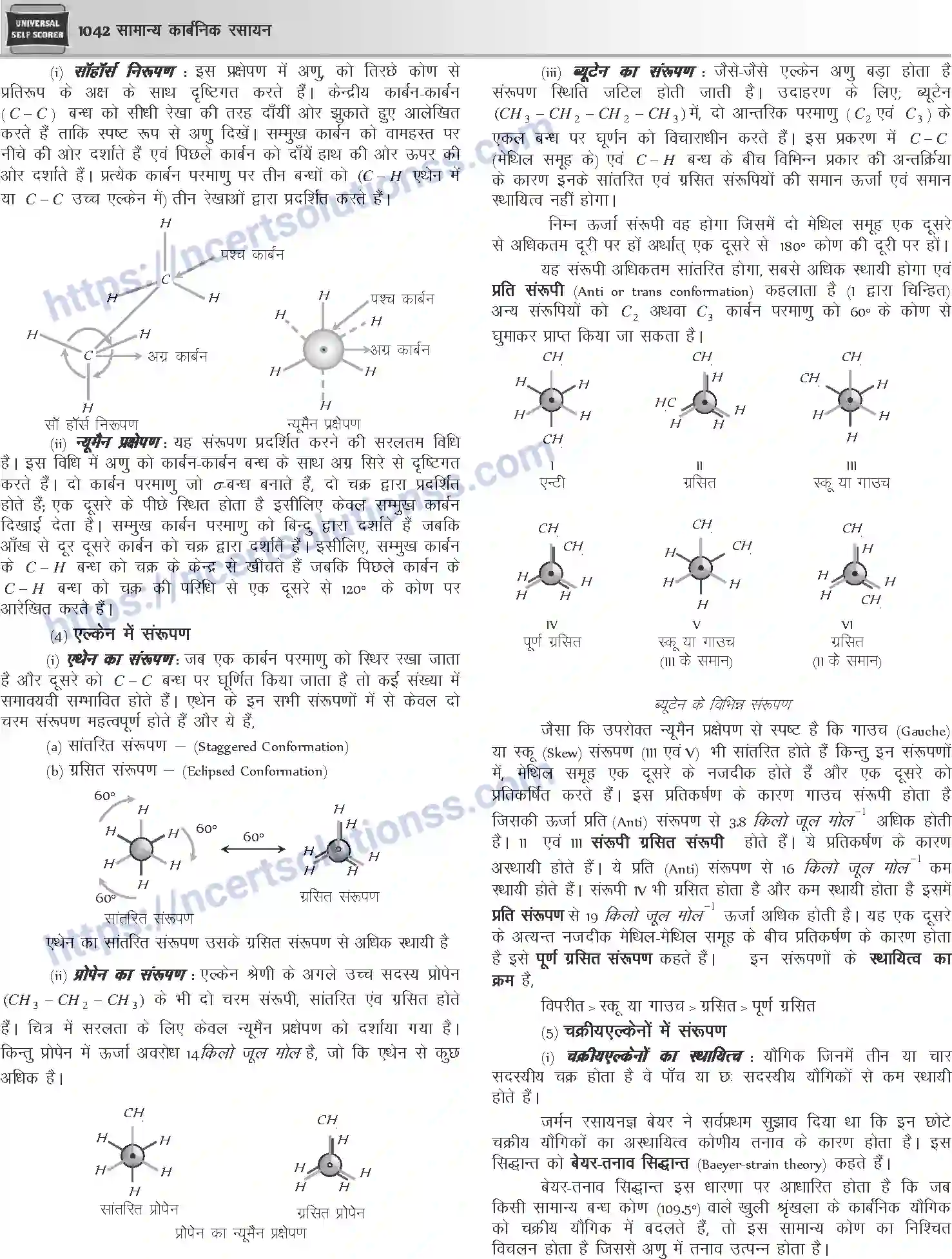 NCERT-Notes-Class-12-Chemistry-सामान्य-कार्बनिक-रसायन-G-OC-1093-page-27