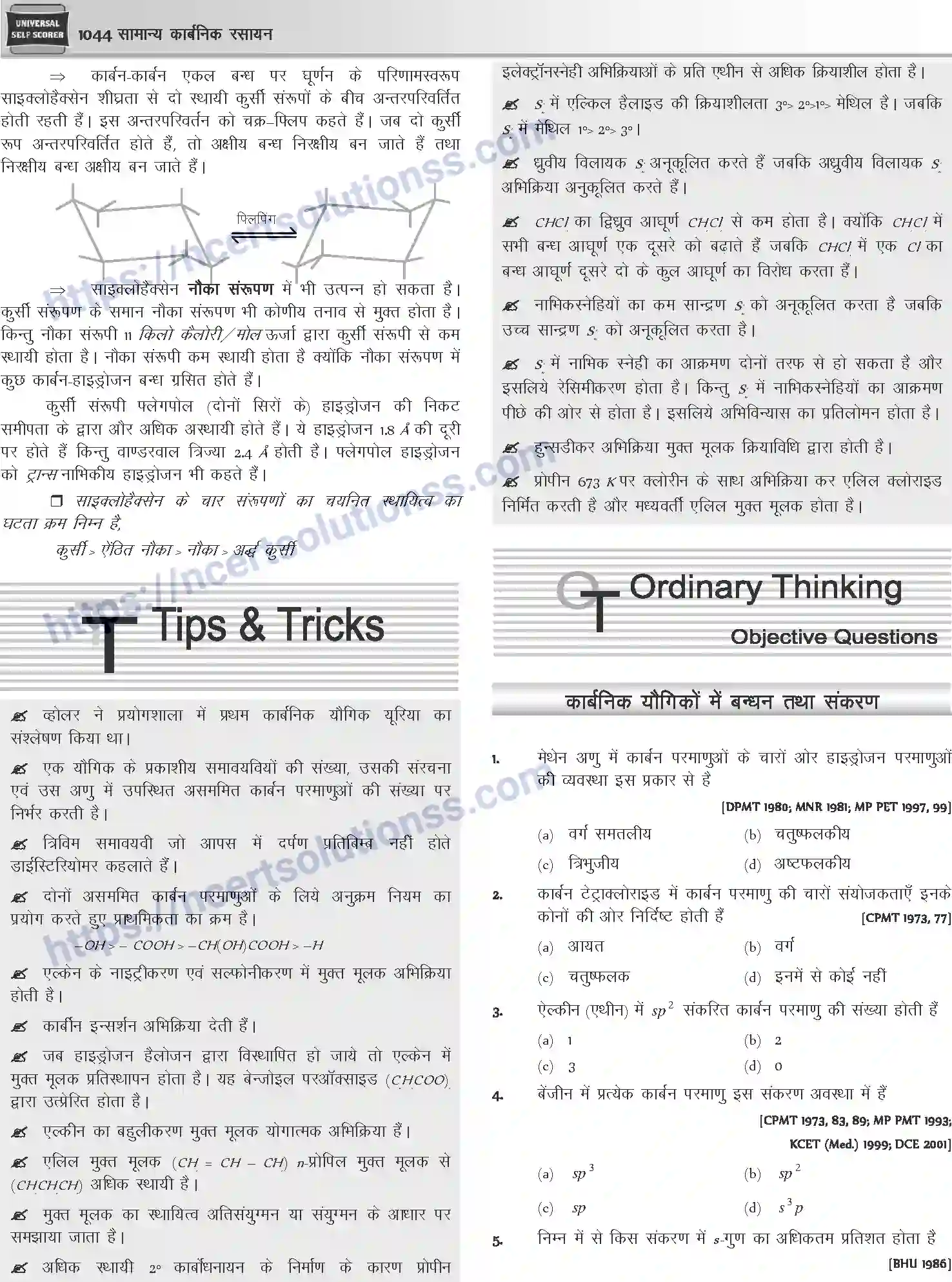 NCERT-Notes-Class-12-Chemistry-सामान्य-कार्बनिक-रसायन-G-OC-1093-page-29