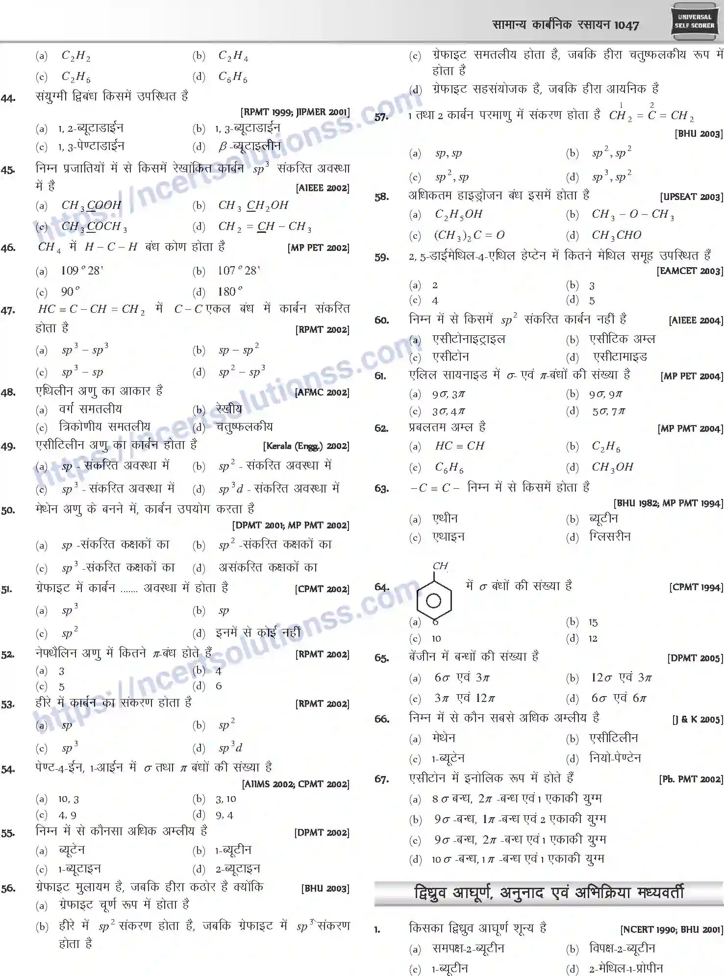 NCERT-Notes-Class-12-Chemistry-सामान्य-कार्बनिक-रसायन-G-OC-1093-page-32