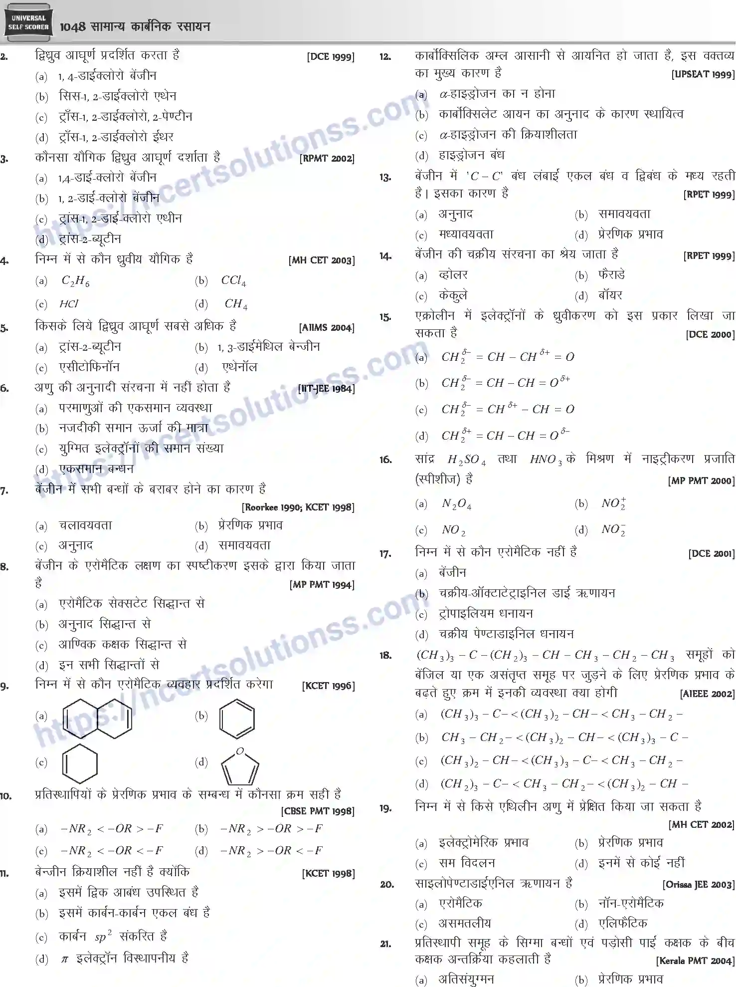 NCERT-Notes-Class-12-Chemistry-सामान्य-कार्बनिक-रसायन-G-OC-1093-page-33