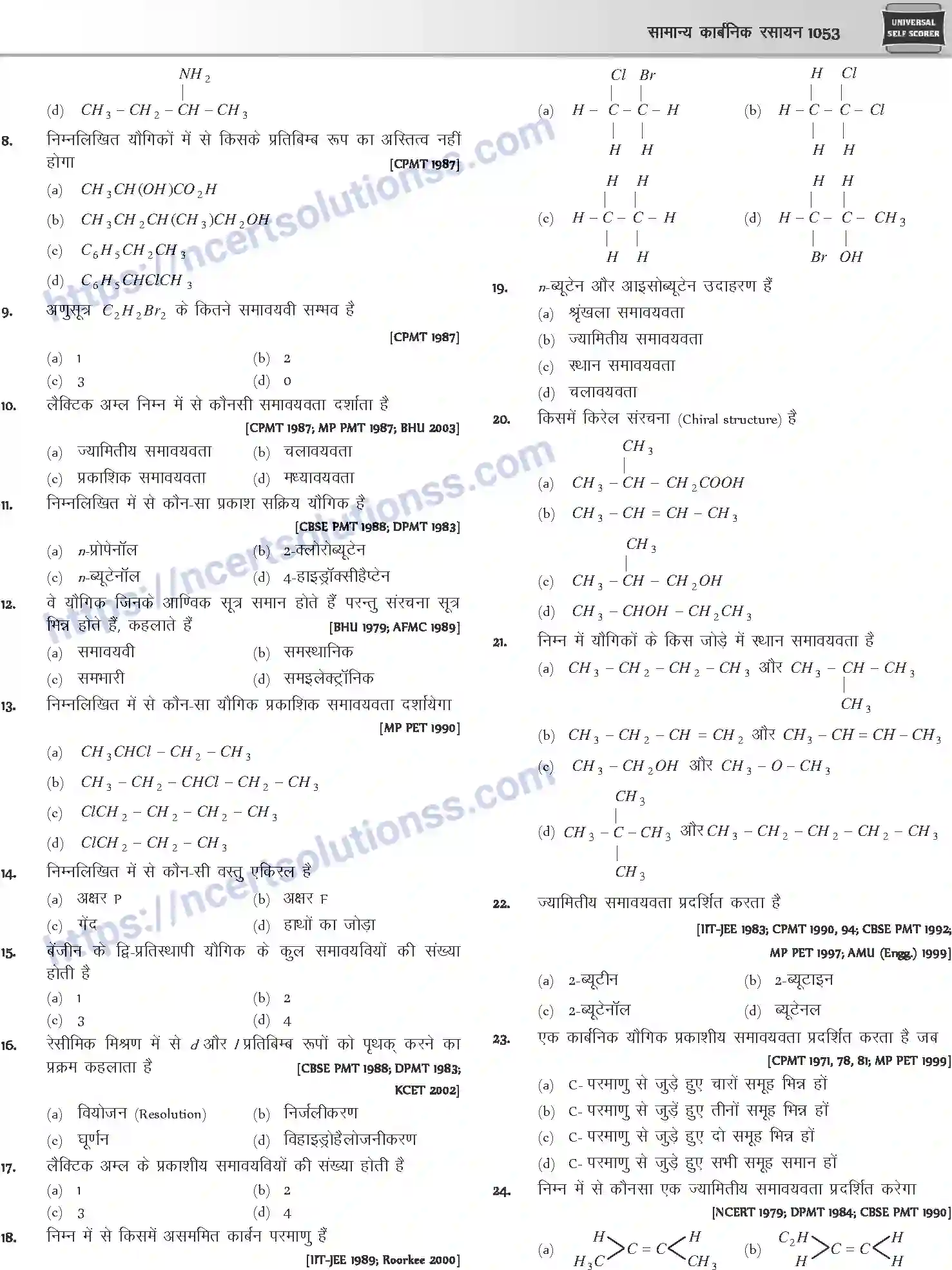 NCERT-Notes-Class-12-Chemistry-सामान्य-कार्बनिक-रसायन-G-OC-1093-page-38