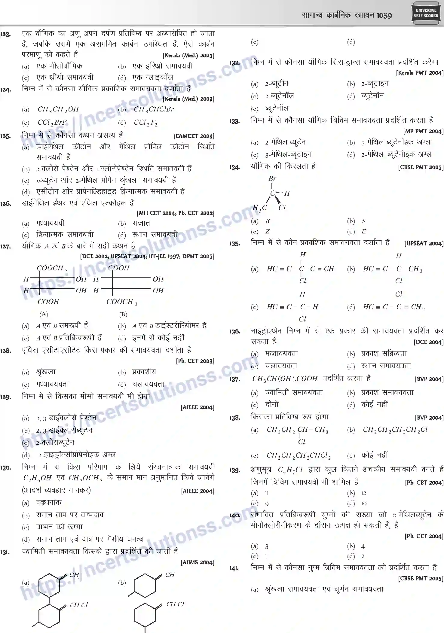 NCERT-Notes-Class-12-Chemistry-सामान्य-कार्बनिक-रसायन-G-OC-1093-page-44