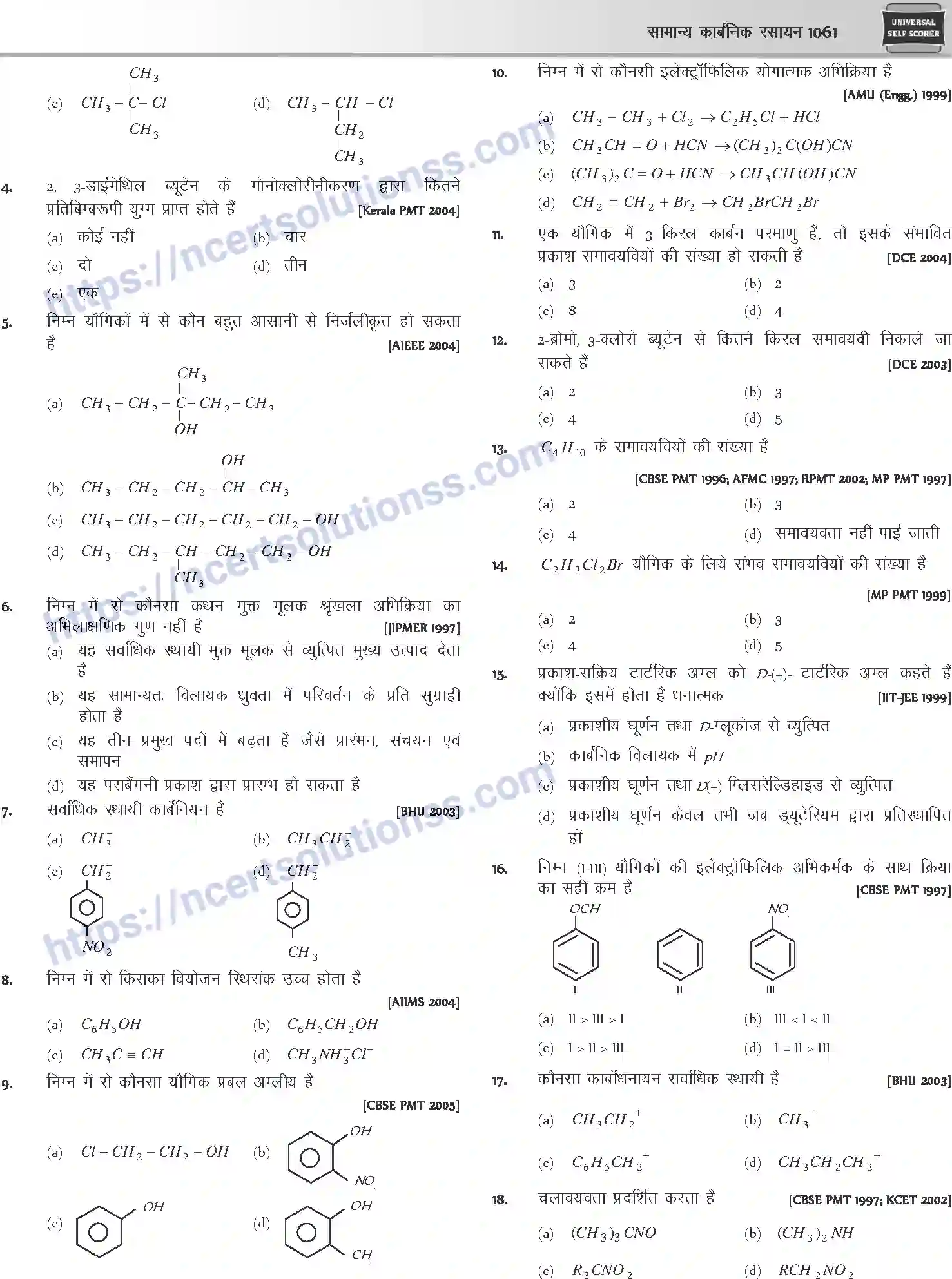 NCERT-Notes-Class-12-Chemistry-सामान्य-कार्बनिक-रसायन-G-OC-1093-page-46