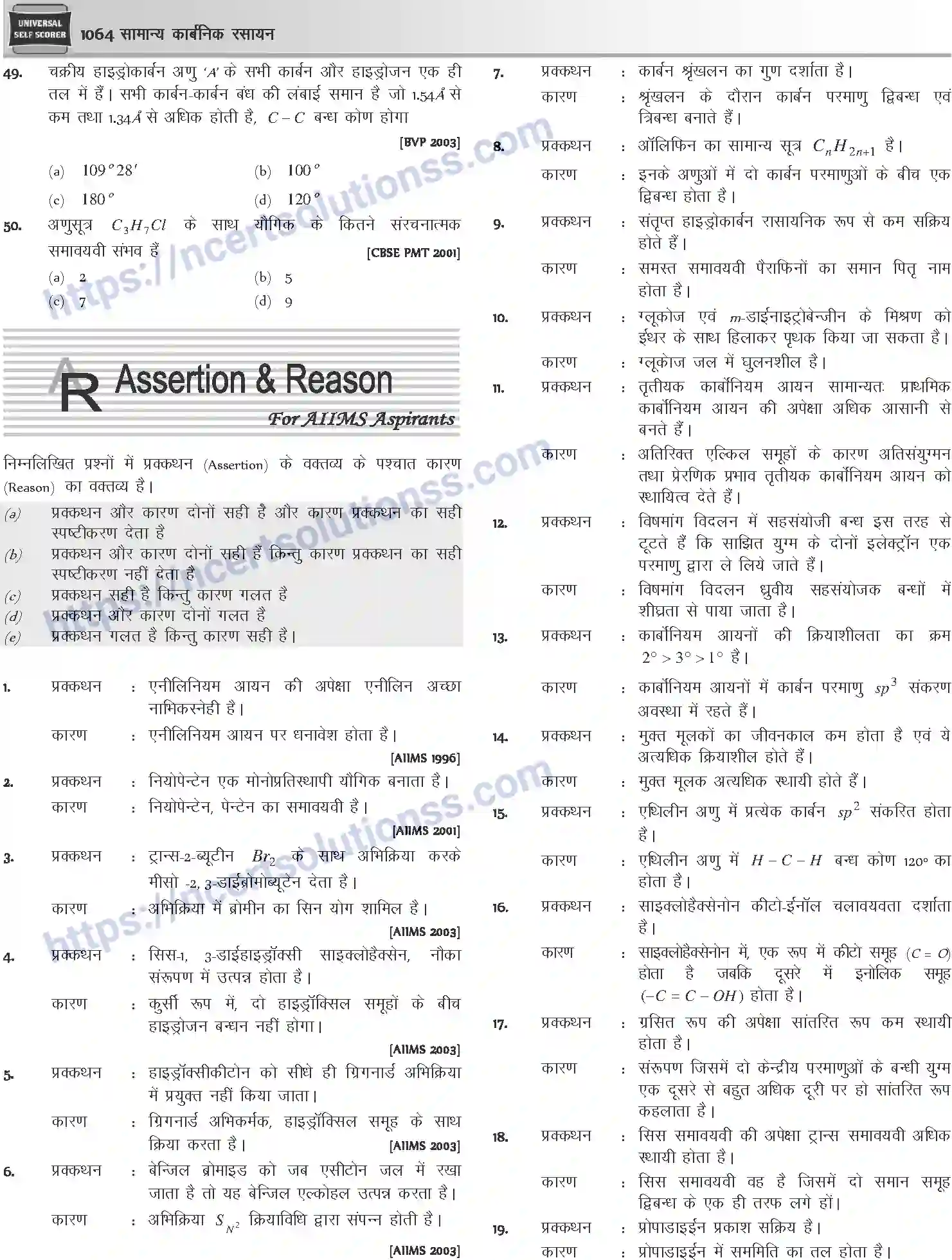 NCERT-Notes-Class-12-Chemistry-सामान्य-कार्बनिक-रसायन-G-OC-1093-page-49