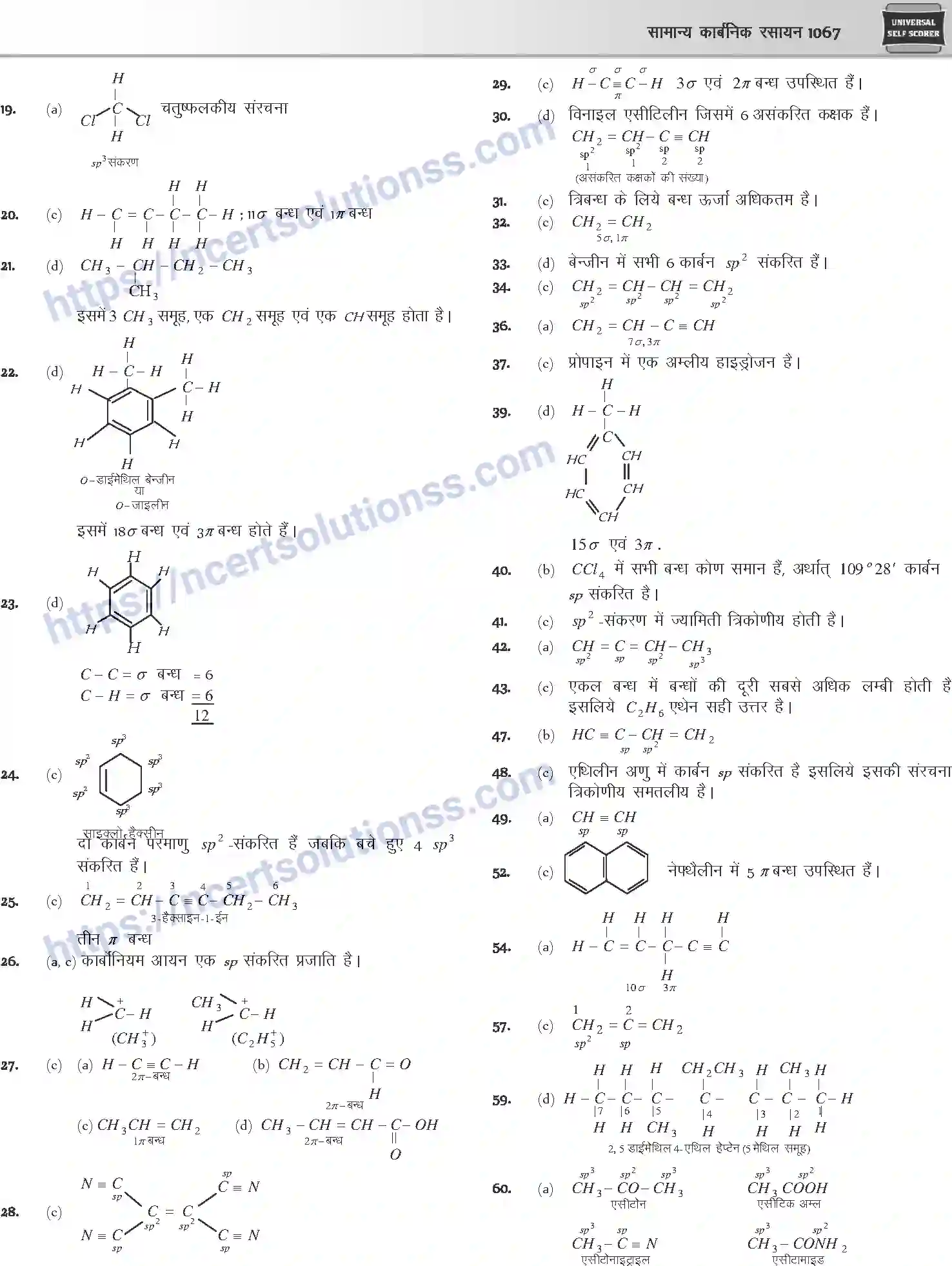 NCERT-Notes-Class-12-Chemistry-सामान्य-कार्बनिक-रसायन-G-OC-1093-page-52