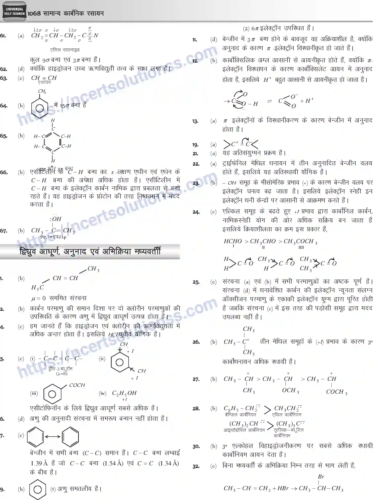 NCERT-Notes-Class-12-Chemistry-सामान्य-कार्बनिक-रसायन-G-OC-1093-page-53