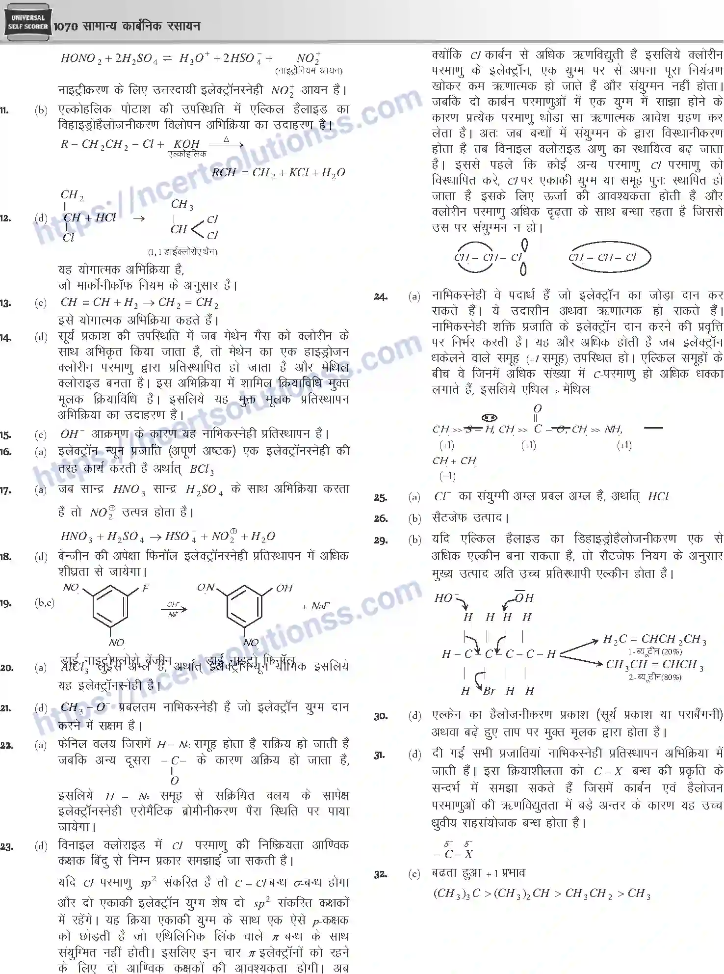 NCERT-Notes-Class-12-Chemistry-सामान्य-कार्बनिक-रसायन-G-OC-1093-page-55