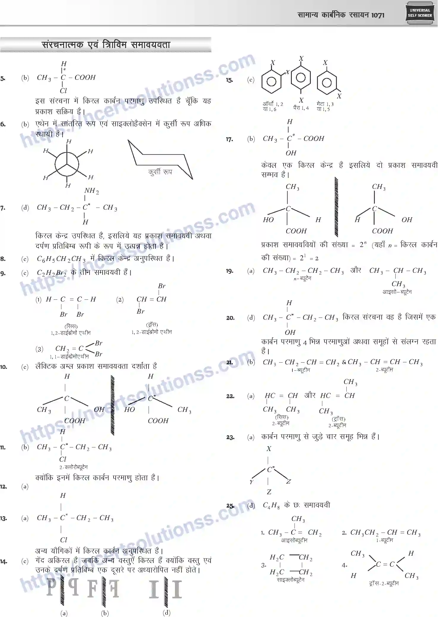 NCERT-Notes-Class-12-Chemistry-सामान्य-कार्बनिक-रसायन-G-OC-1093-page-56